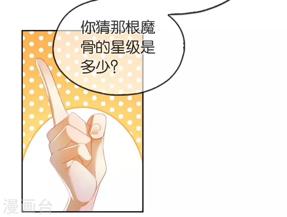 第46话 第7页