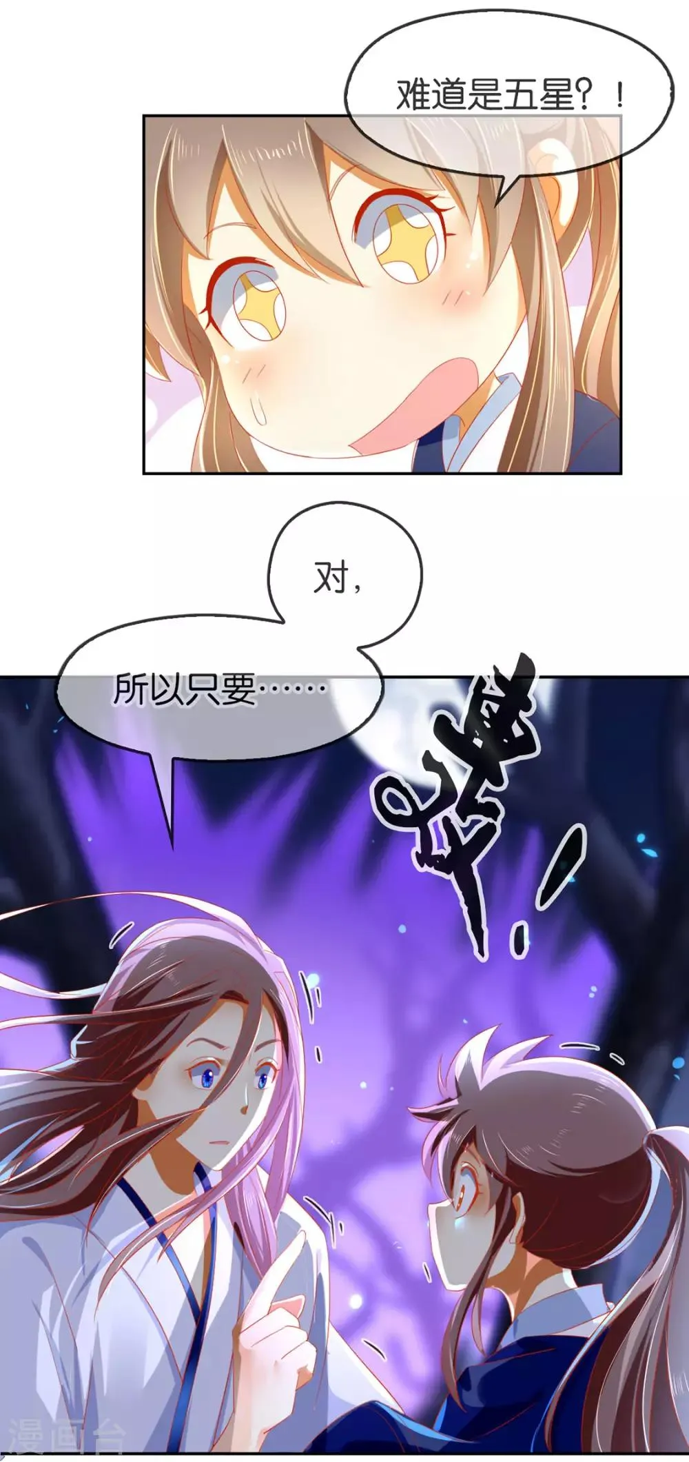 第46话 第8页