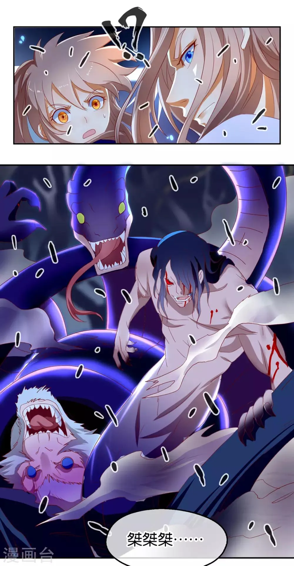 第46话 第9页