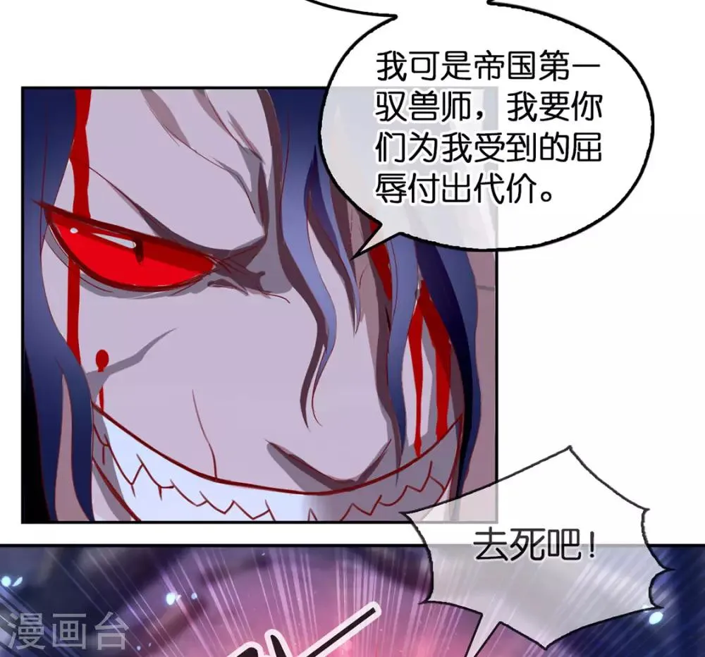 第46话 第10页