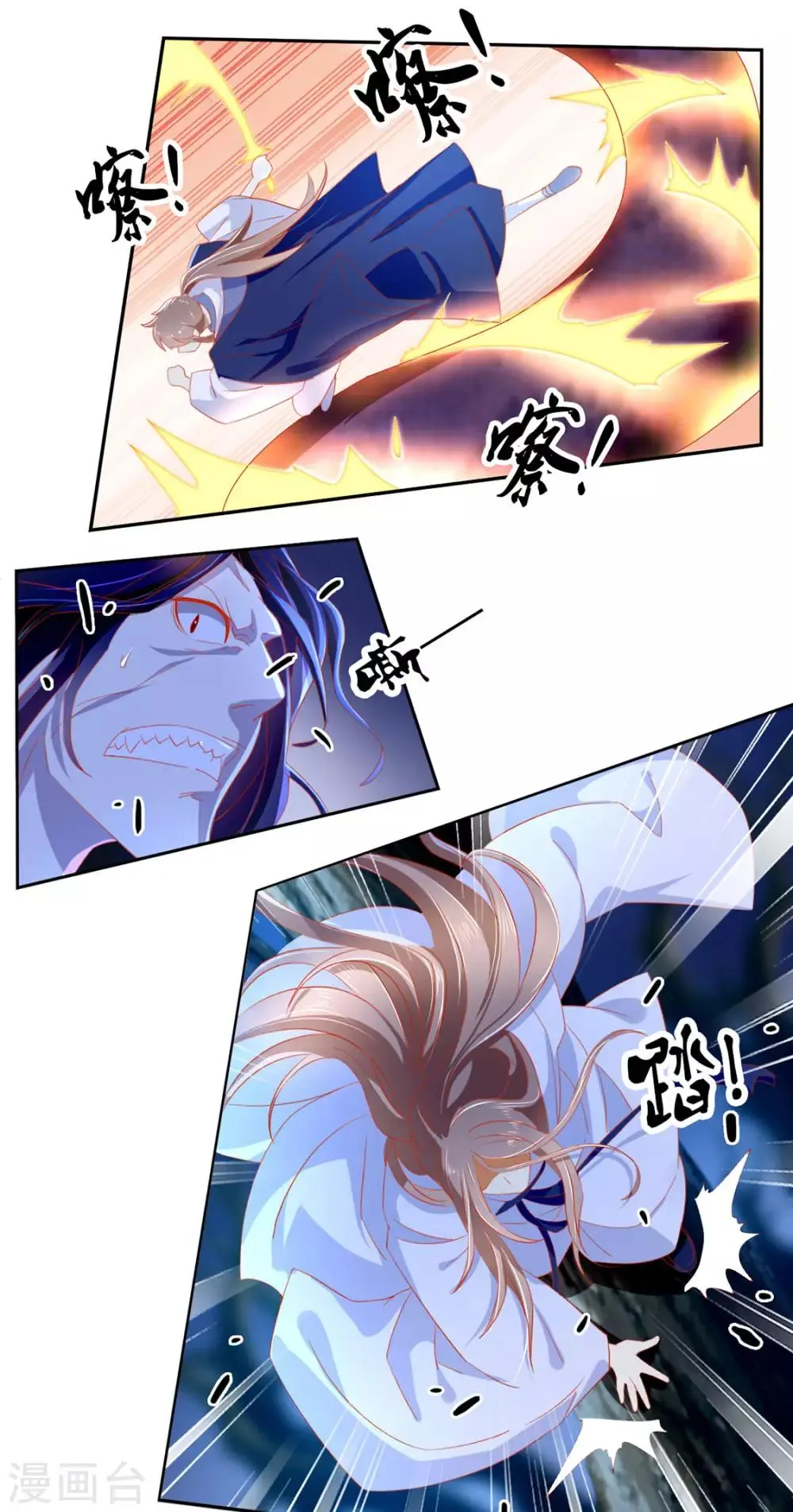 第46话 第14页