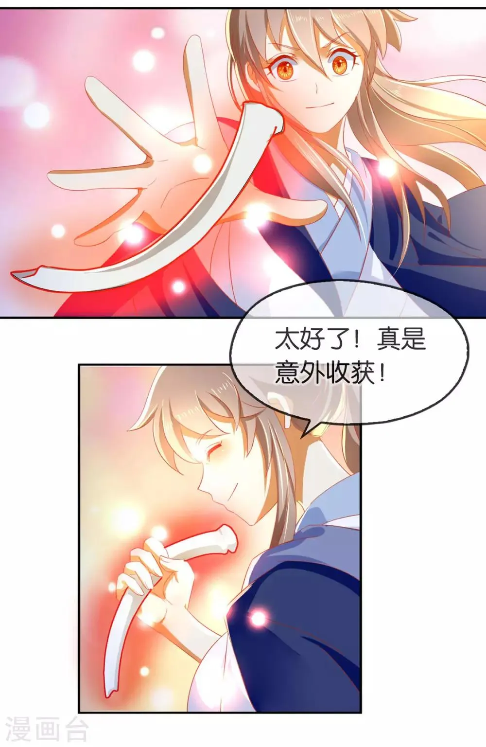 第46话 第21页