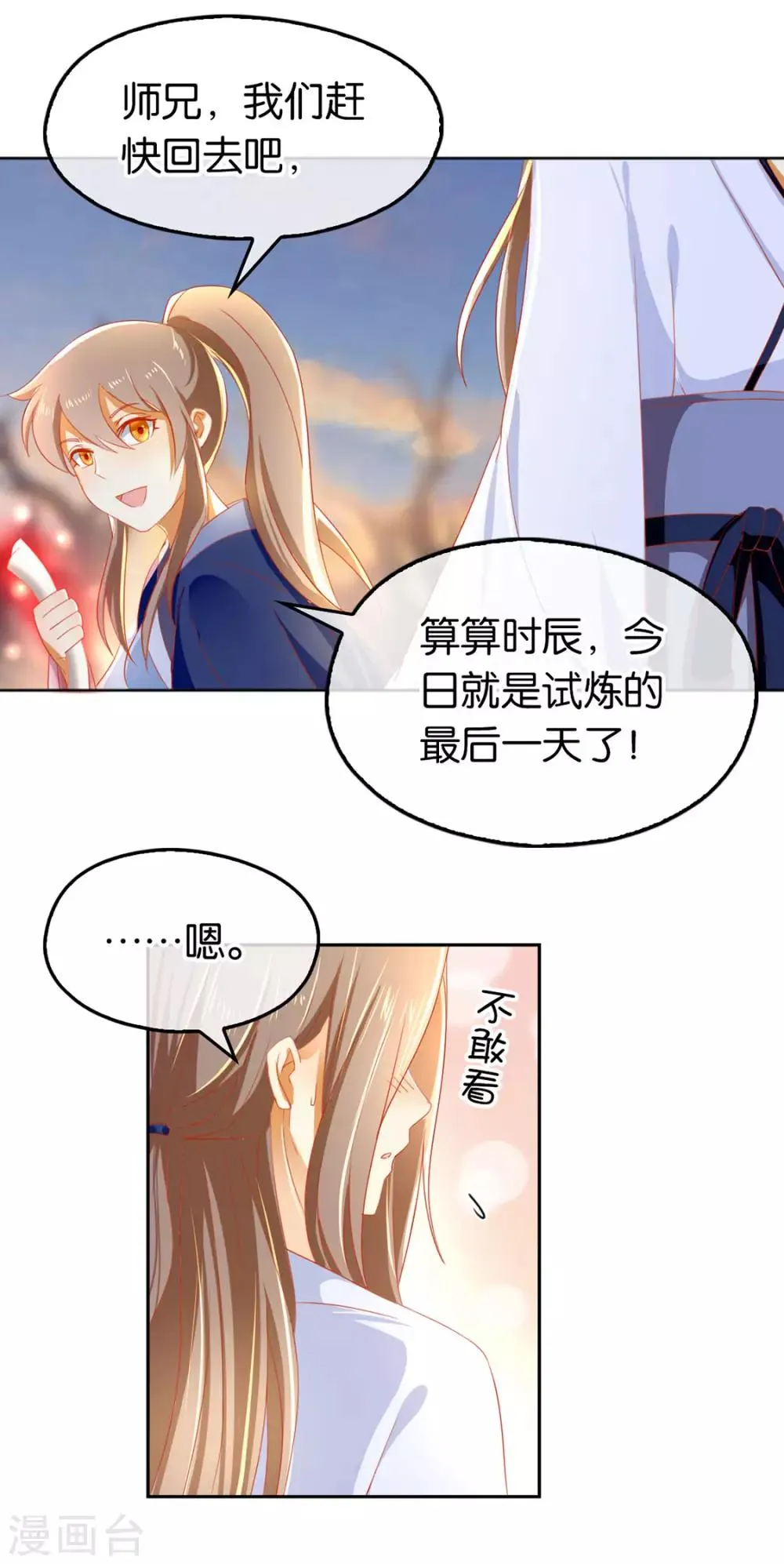 第46话 第22页