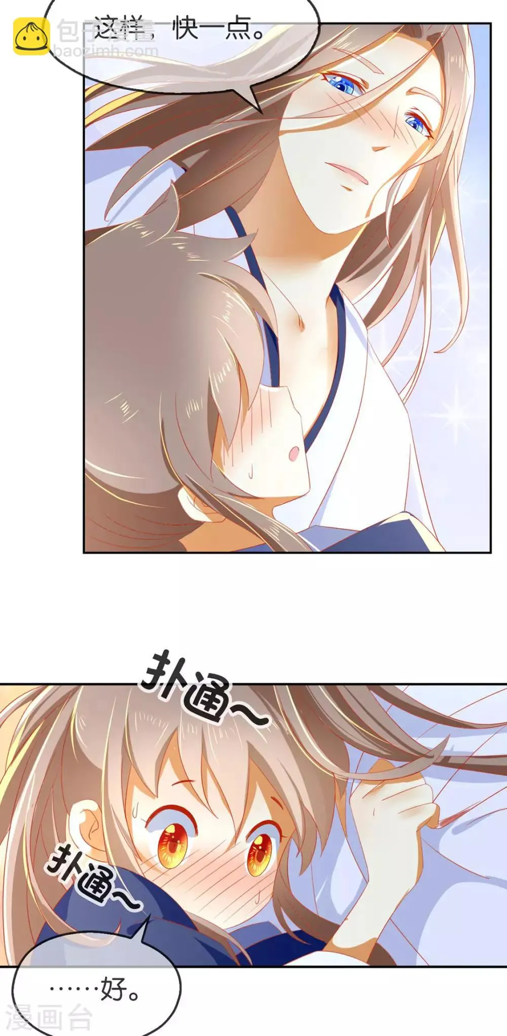 第46话 第27页