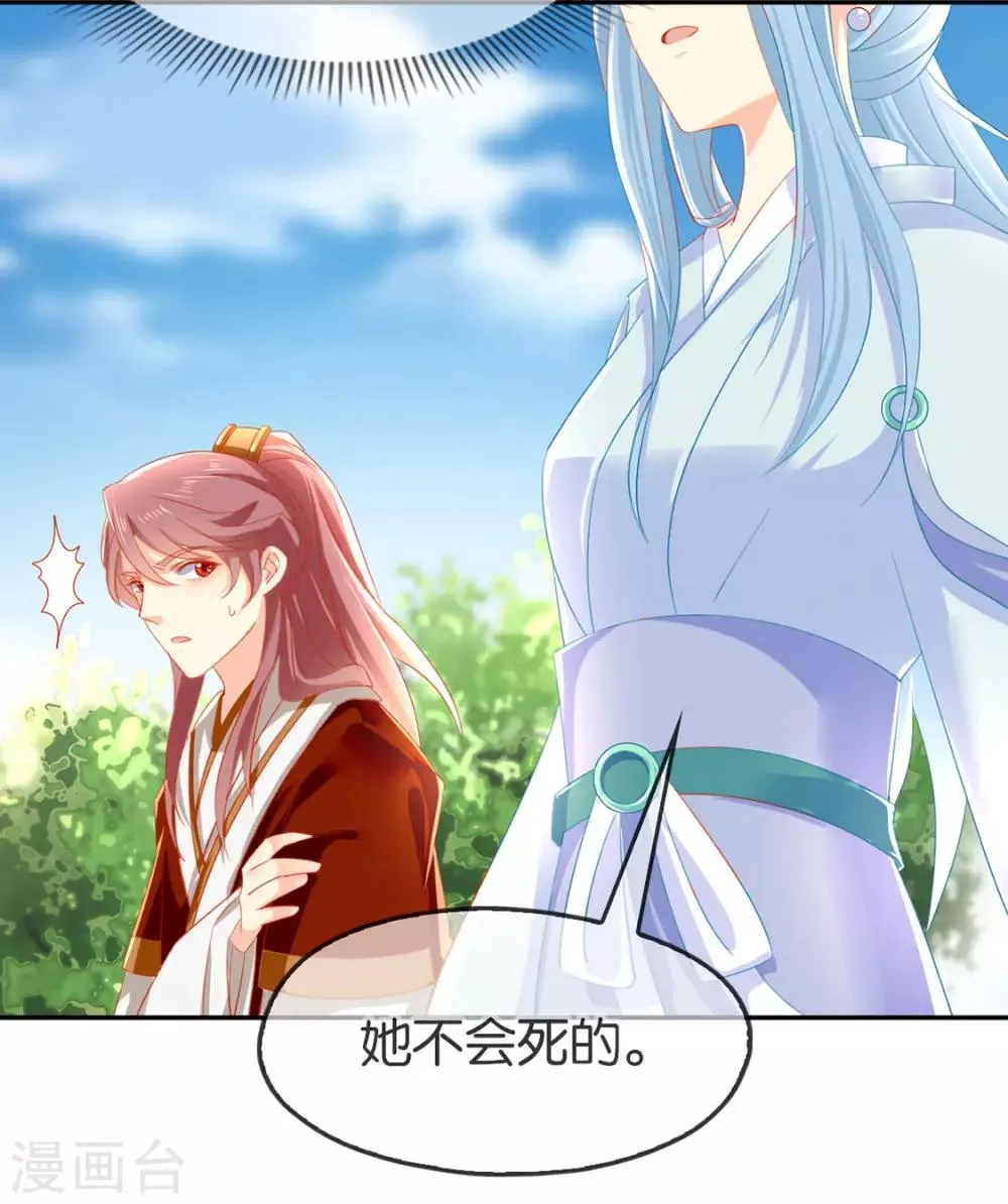第46话 第32页