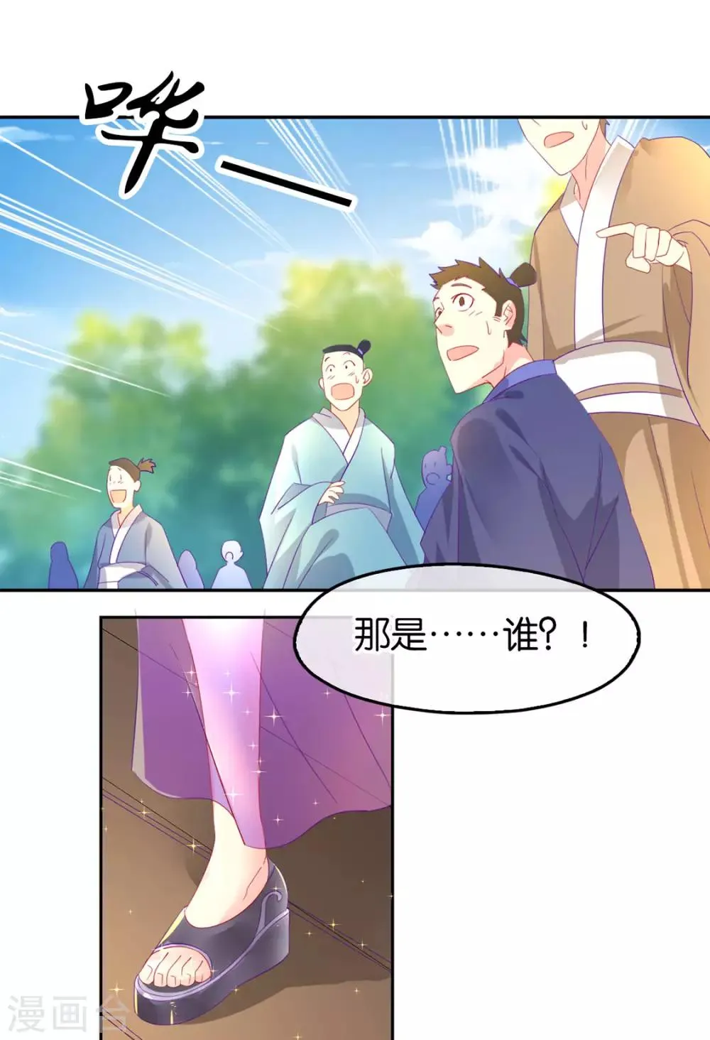 第46话 第34页