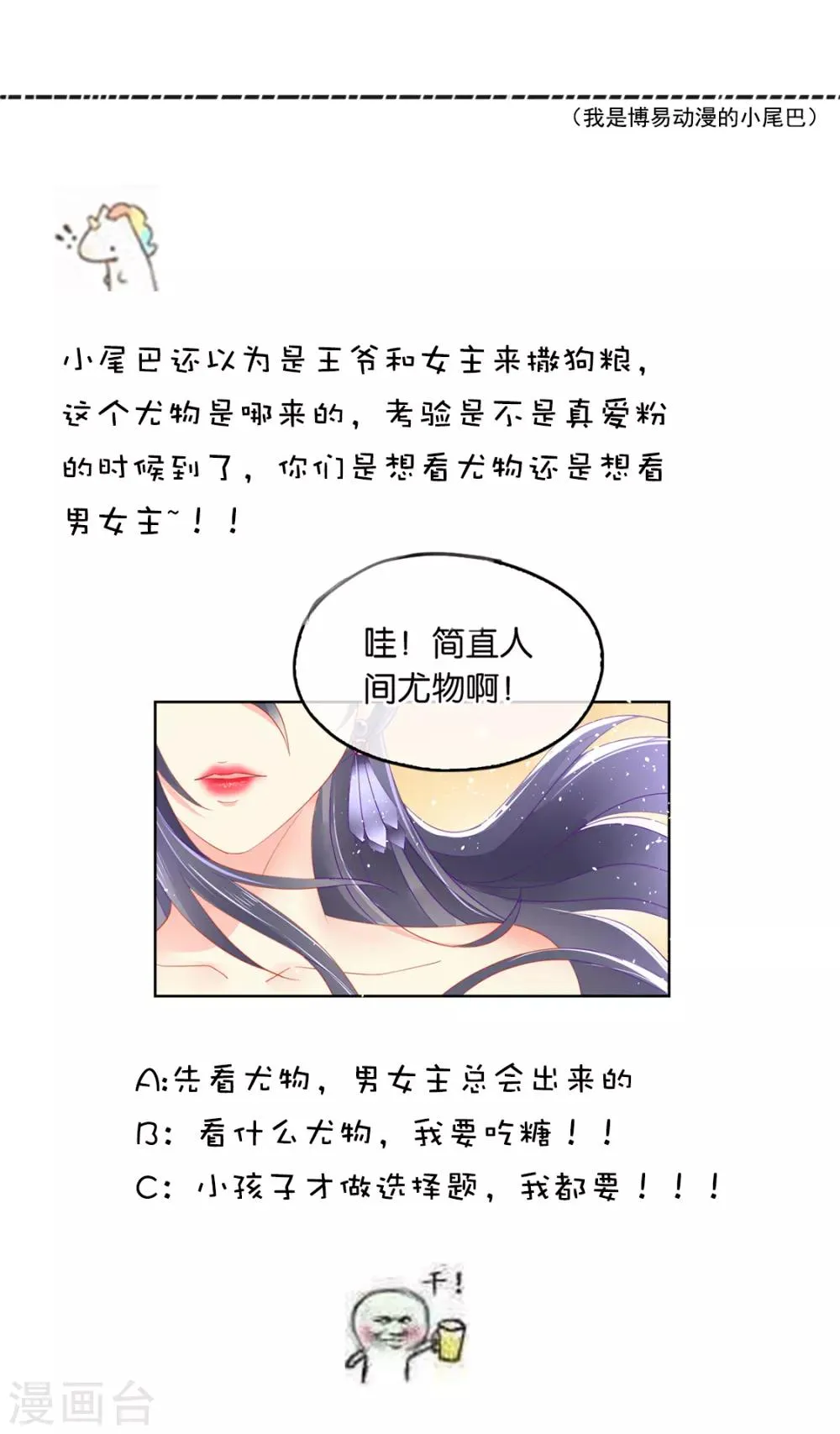 第46话 第36页