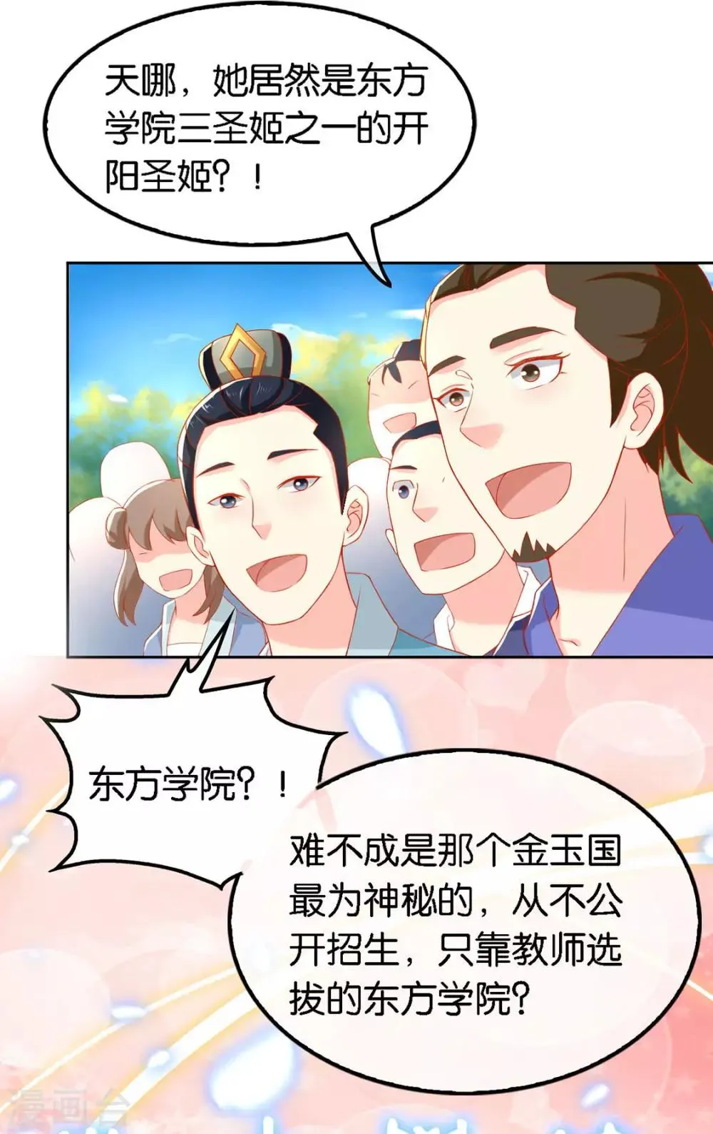 第47话 第5页