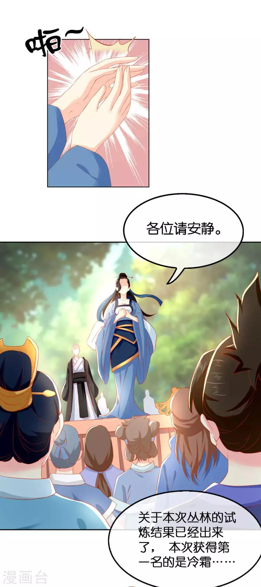 第47话 第7页