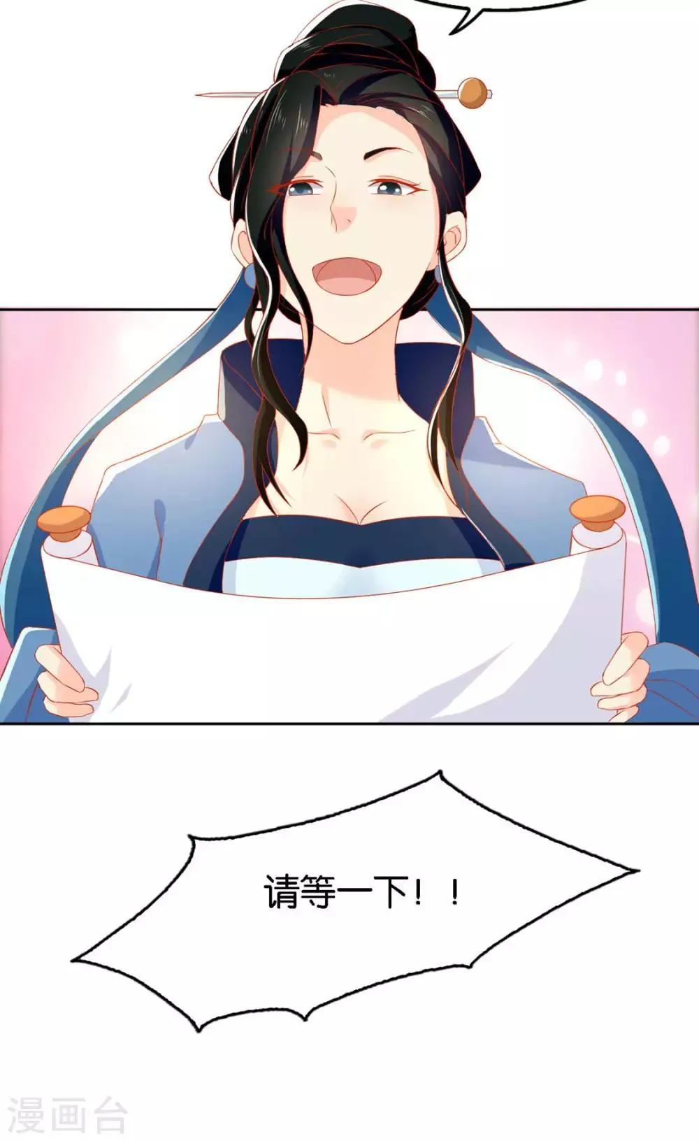 第47话 第8页
