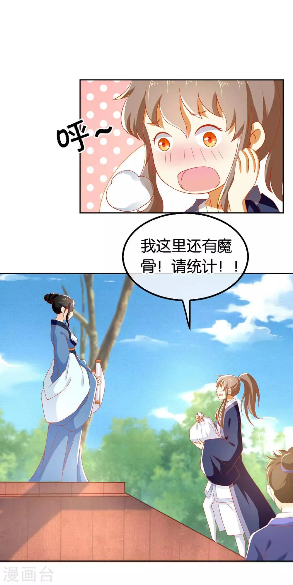 第47话 第10页