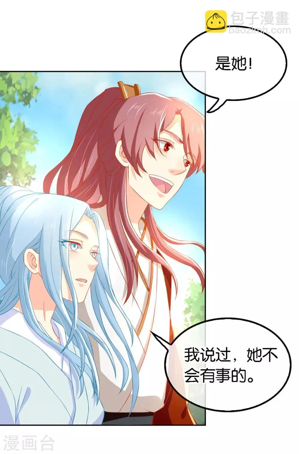 第47话 第11页