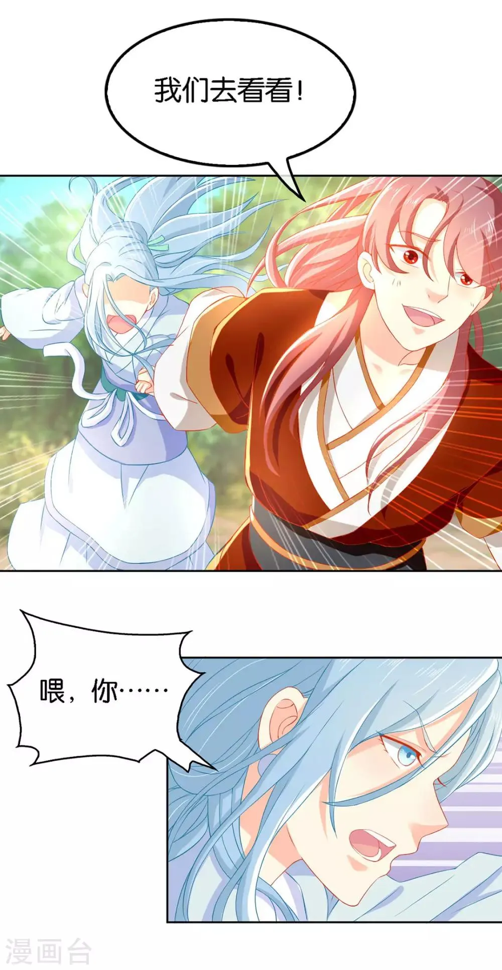 第47话 第12页