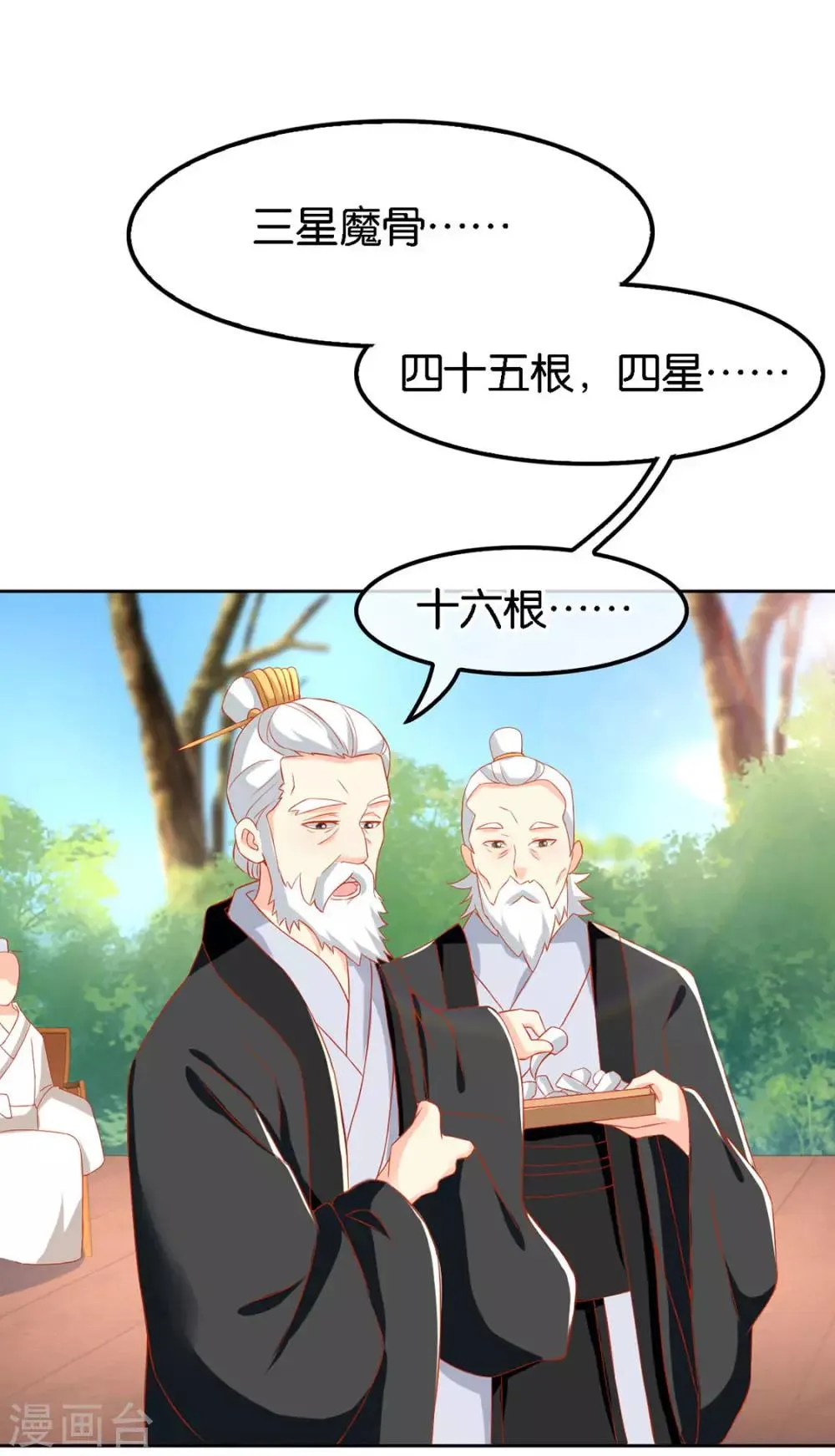 第47话 第13页