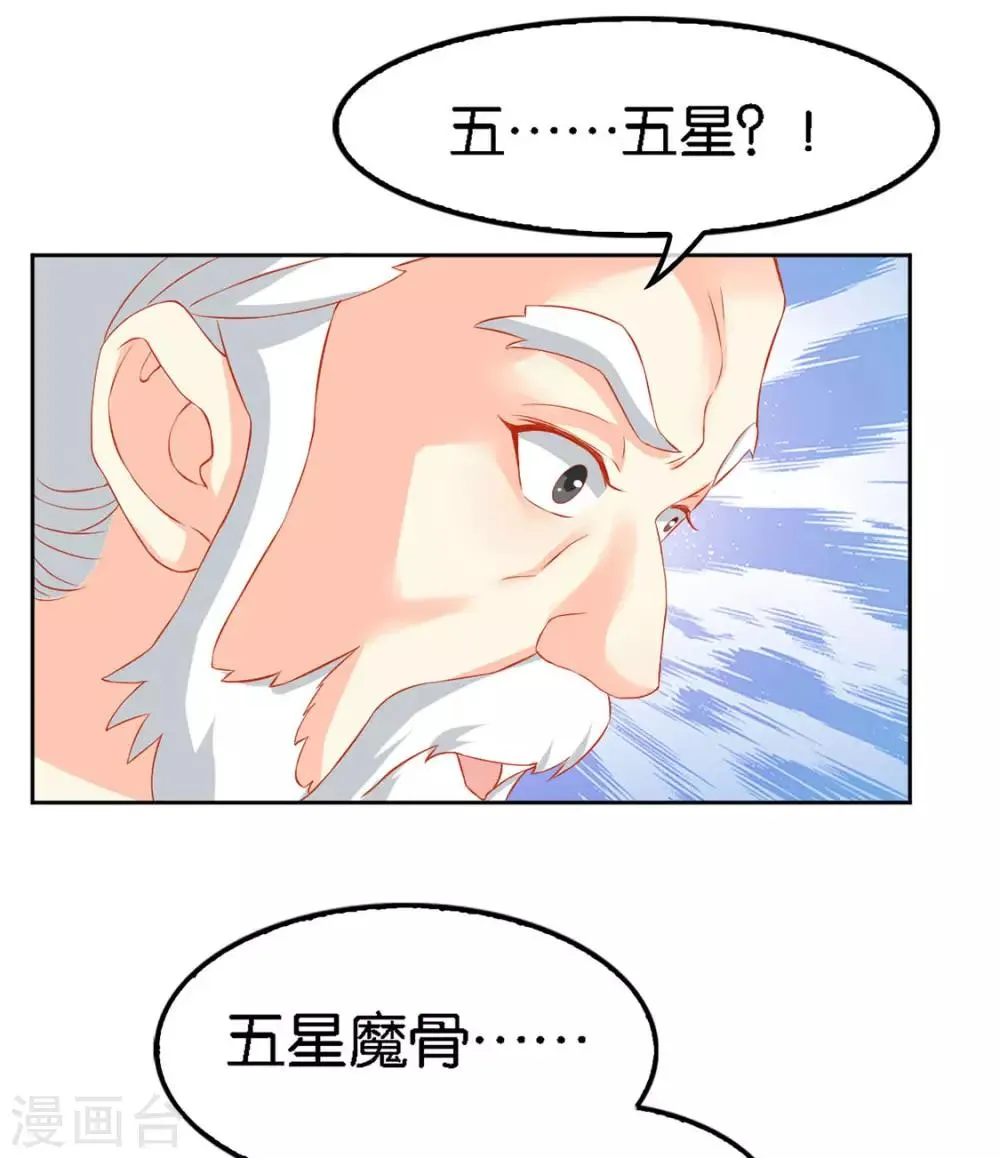 第47话 第14页