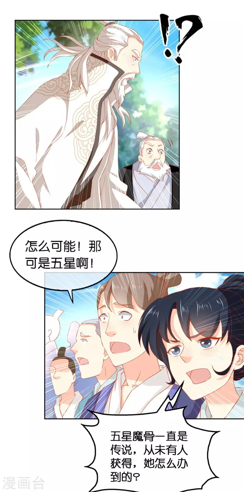 第47话 第16页