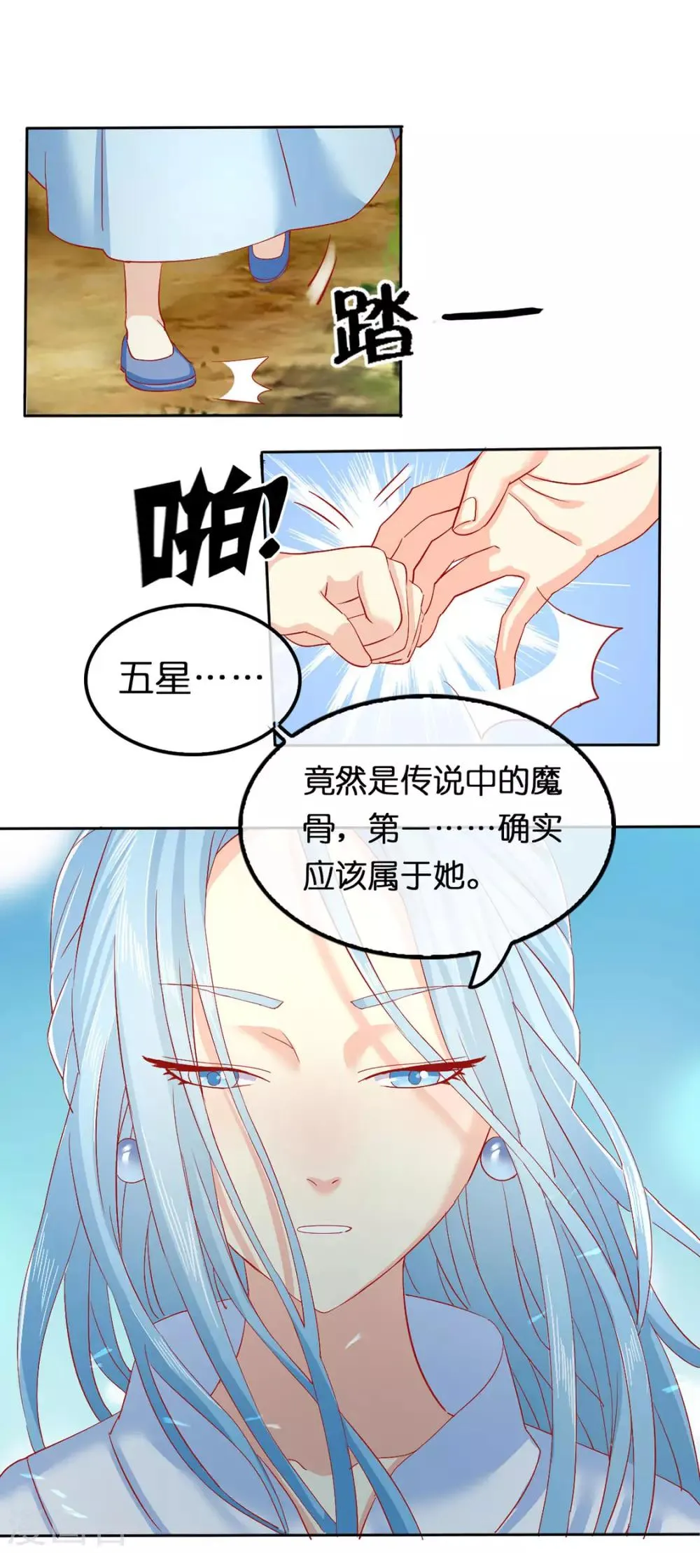 第47话 第20页