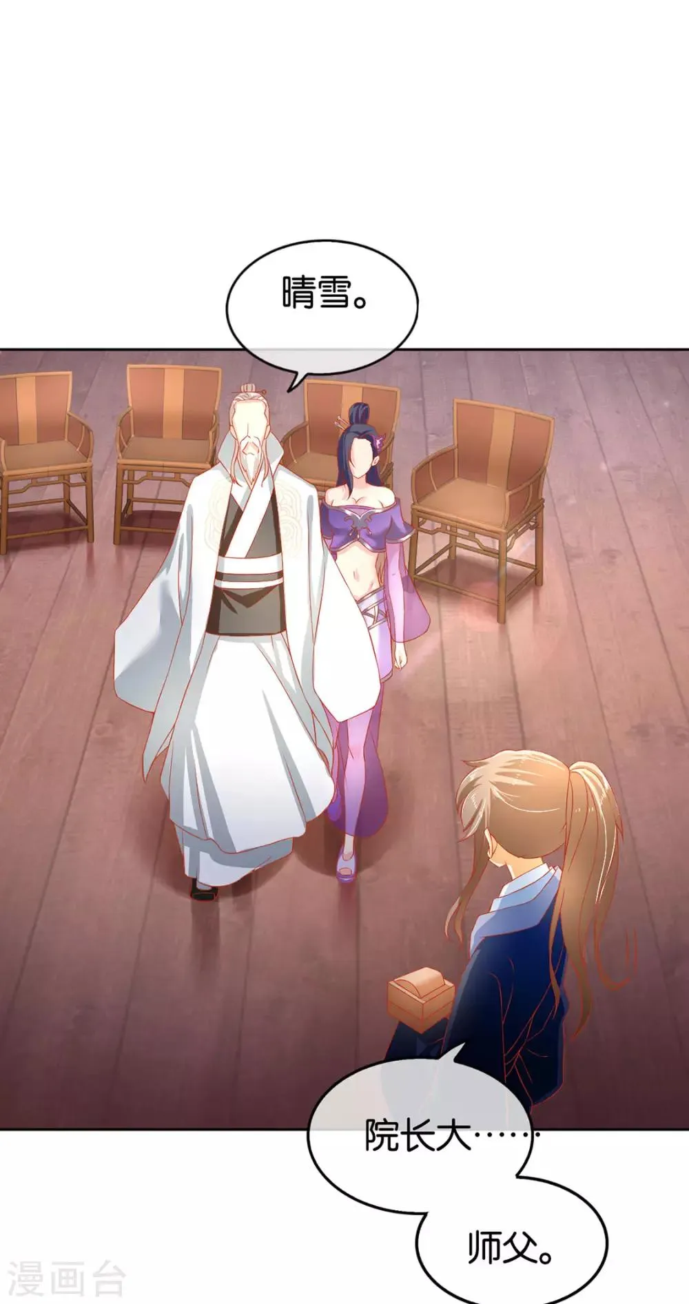 第47话 第23页