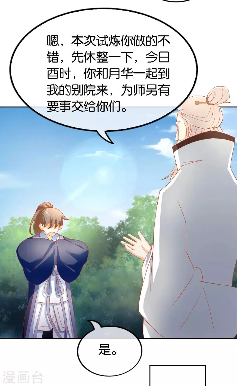 第47话 第24页