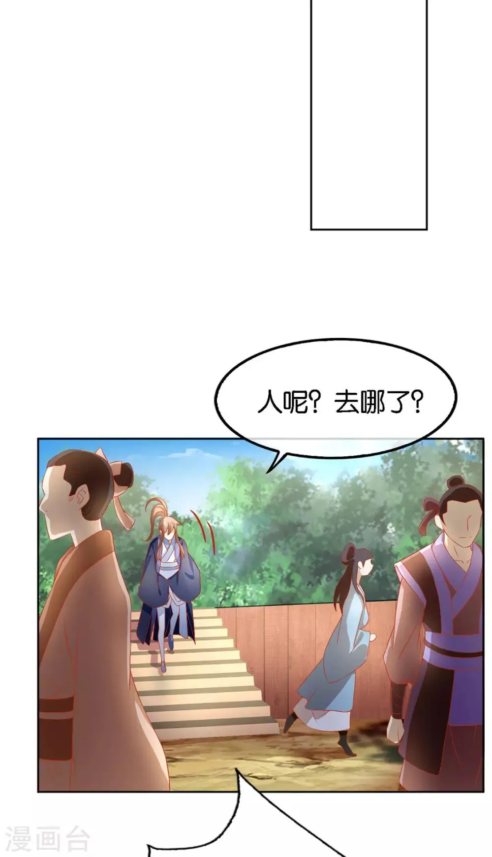 第47话 第25页