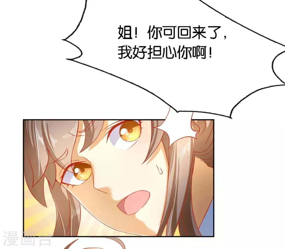 第47话 第26页