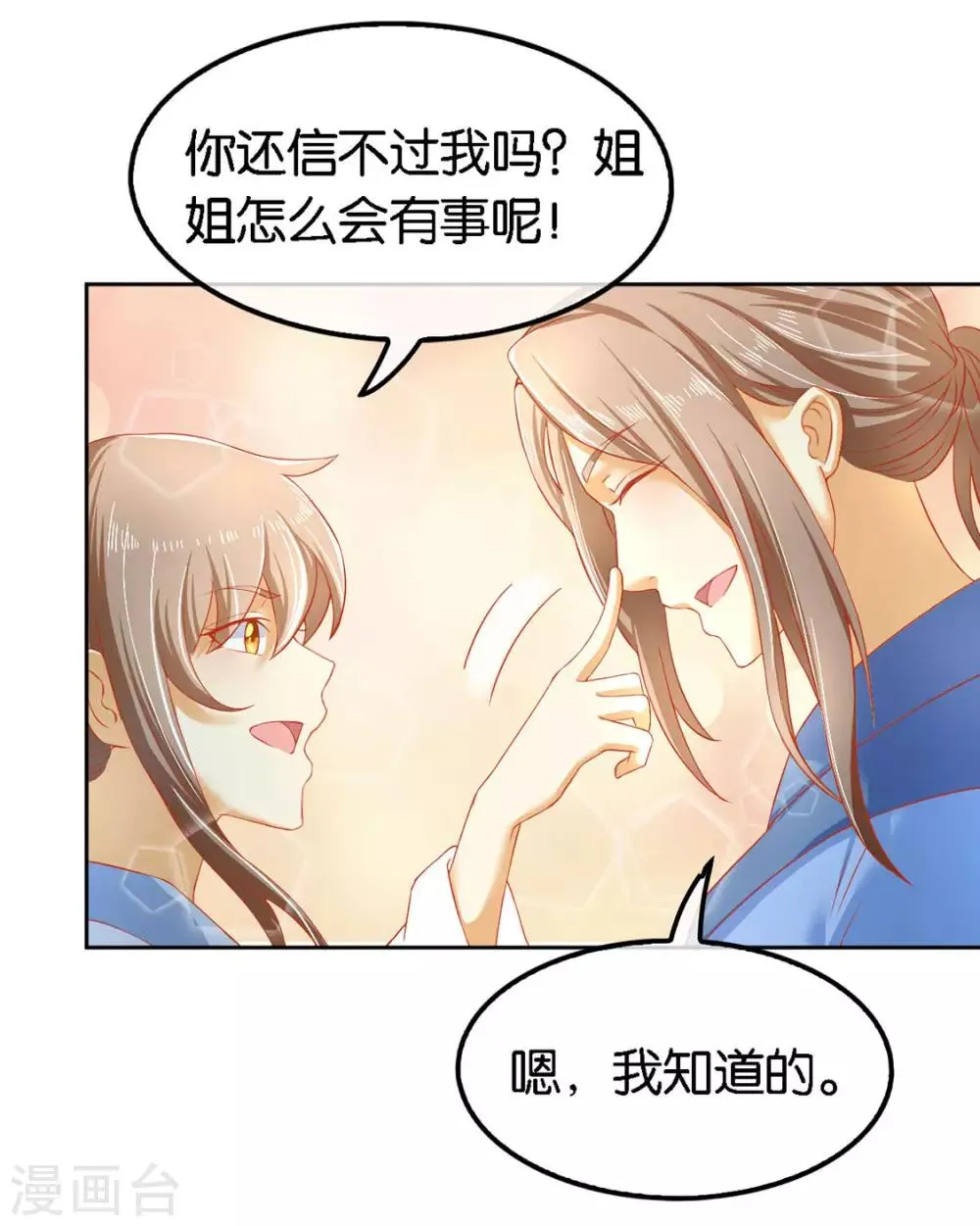 第47话 第28页