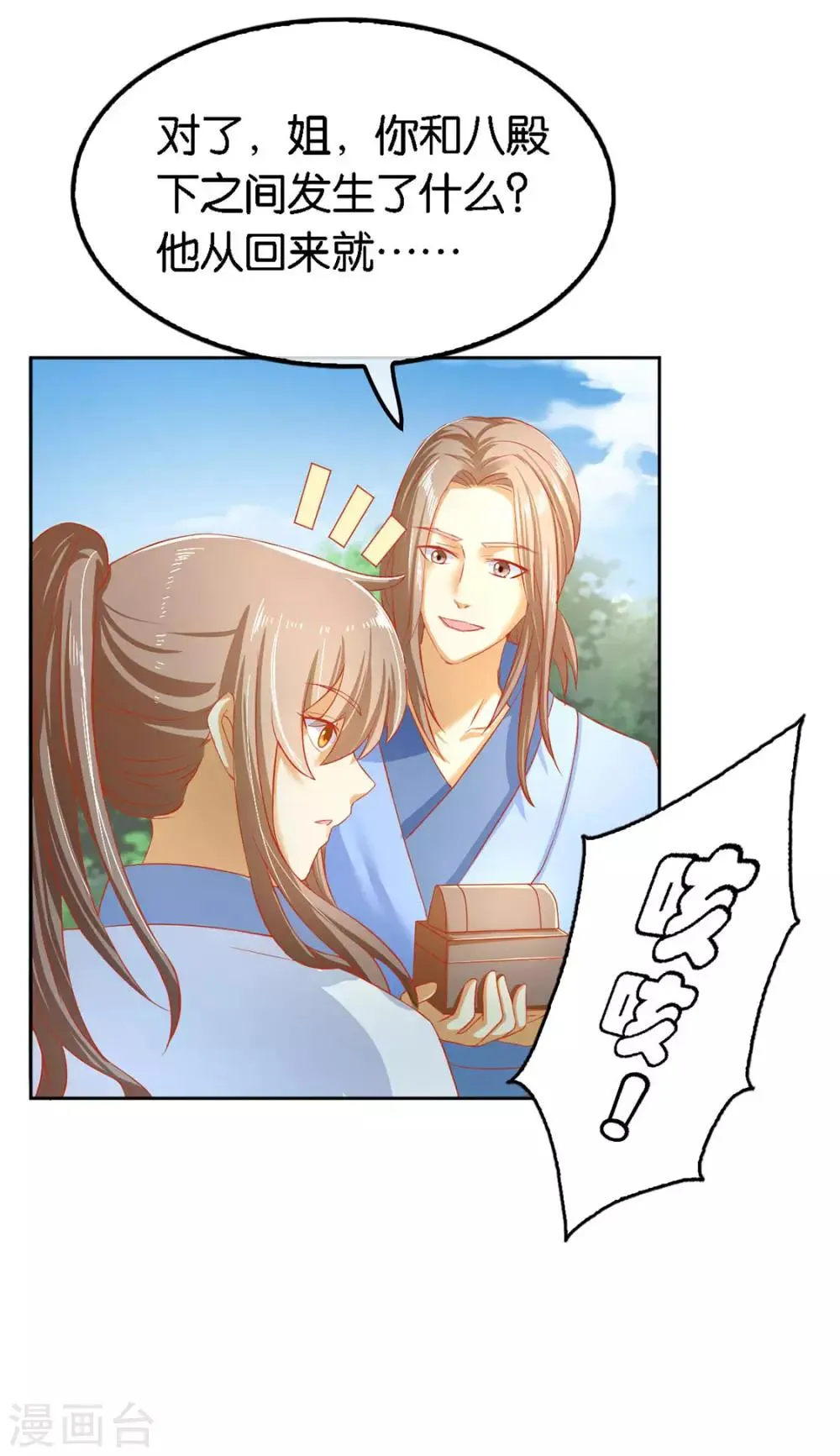 第47话 第29页