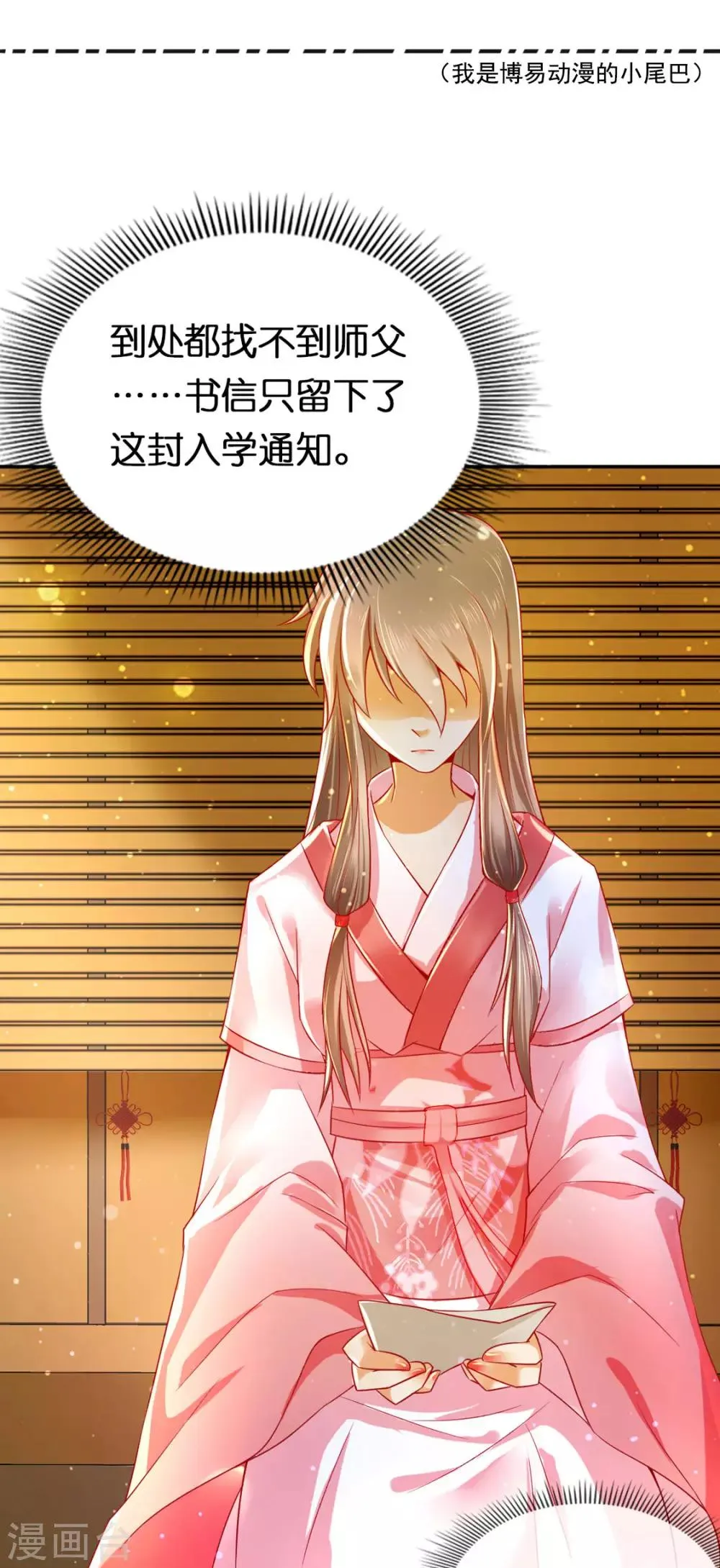 第47话 第30页