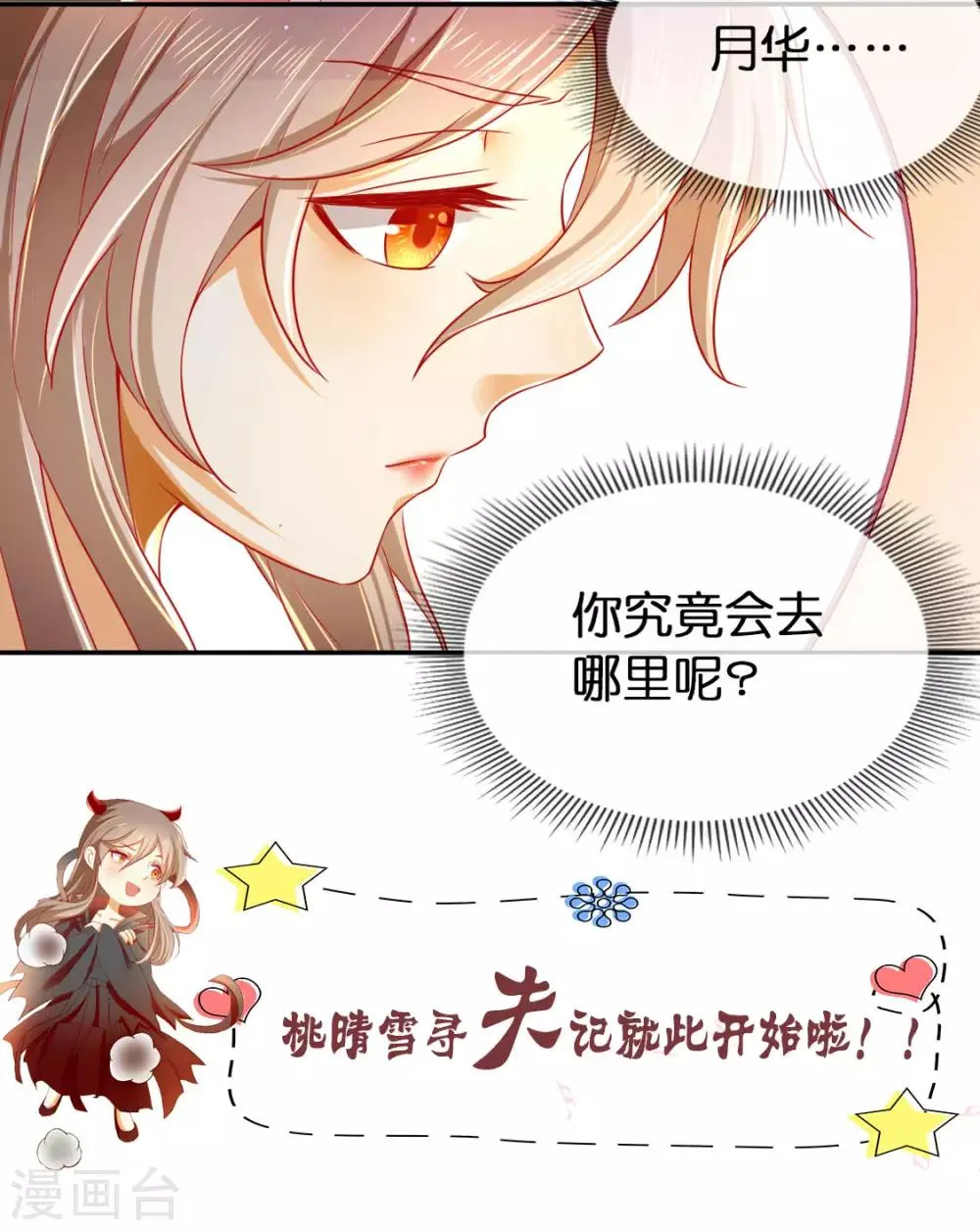 第47话 第31页