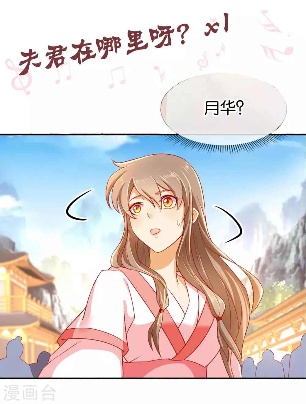 第47话 第32页