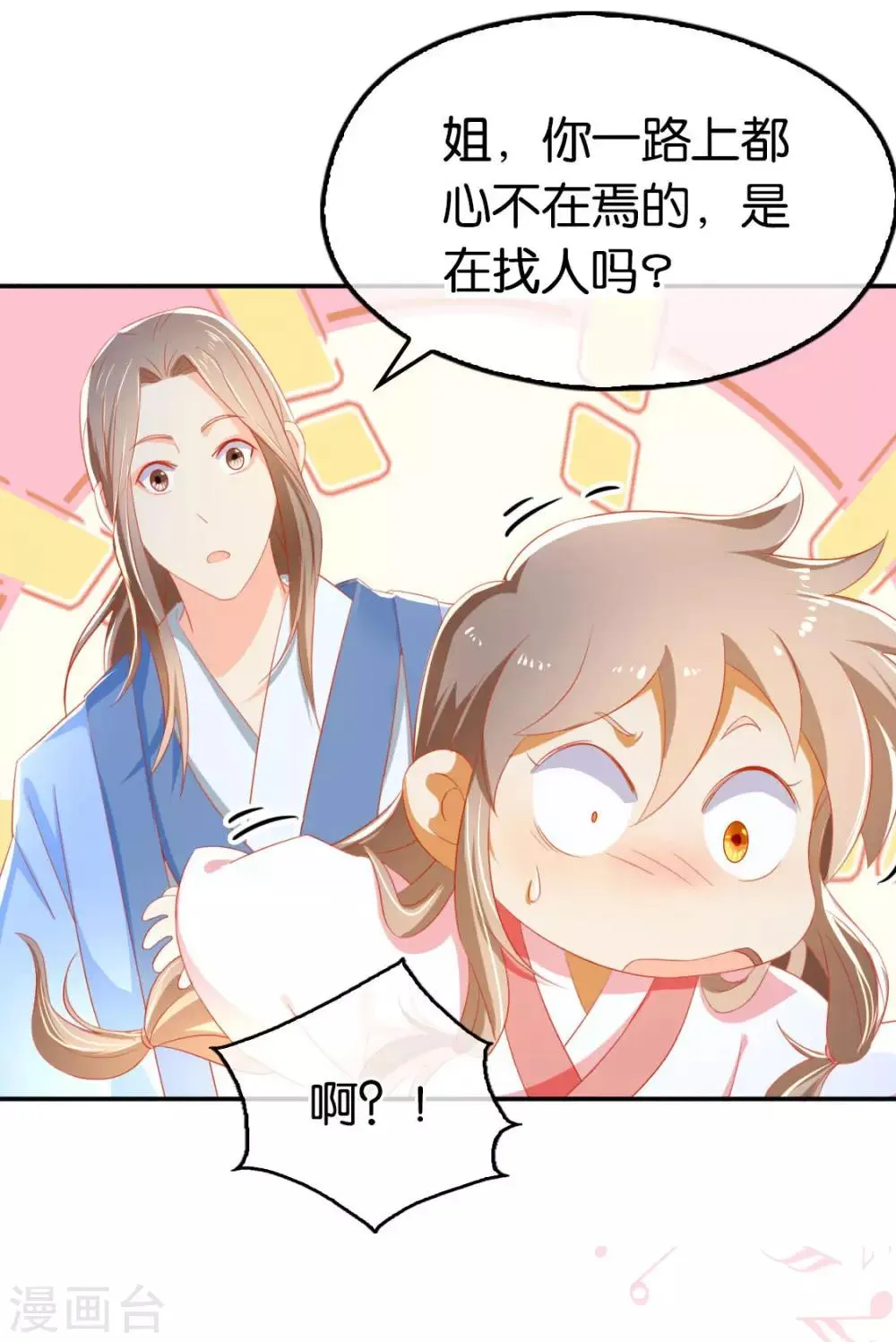 第47话 第35页