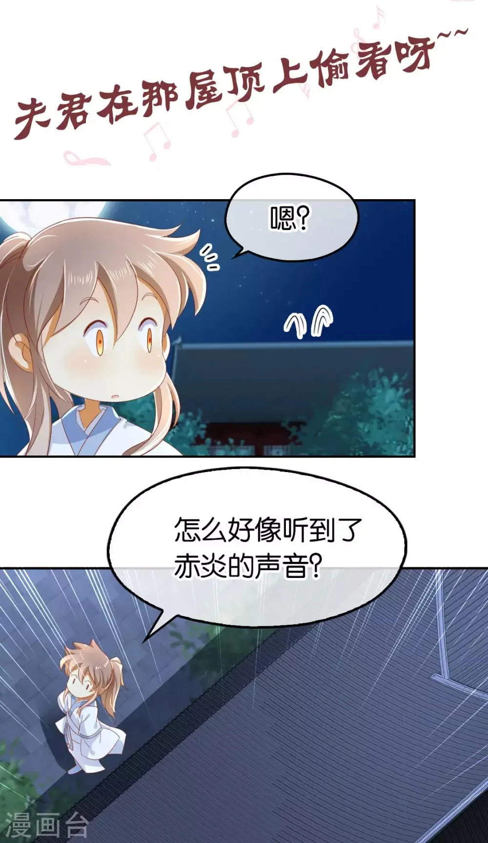 第47话 第36页
