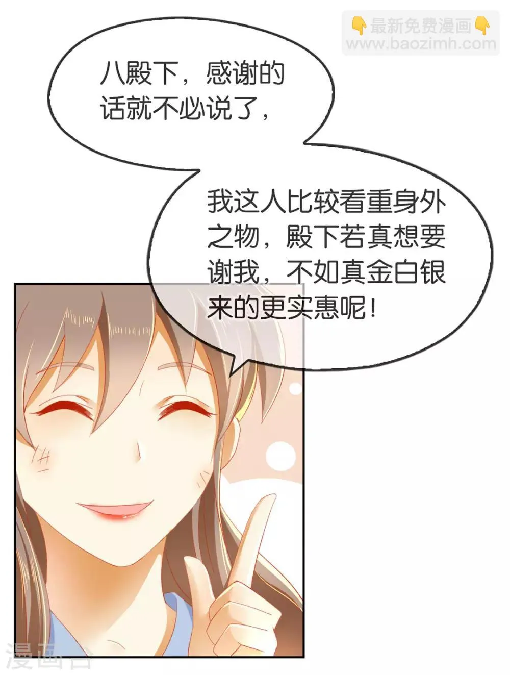 第48话 第2页