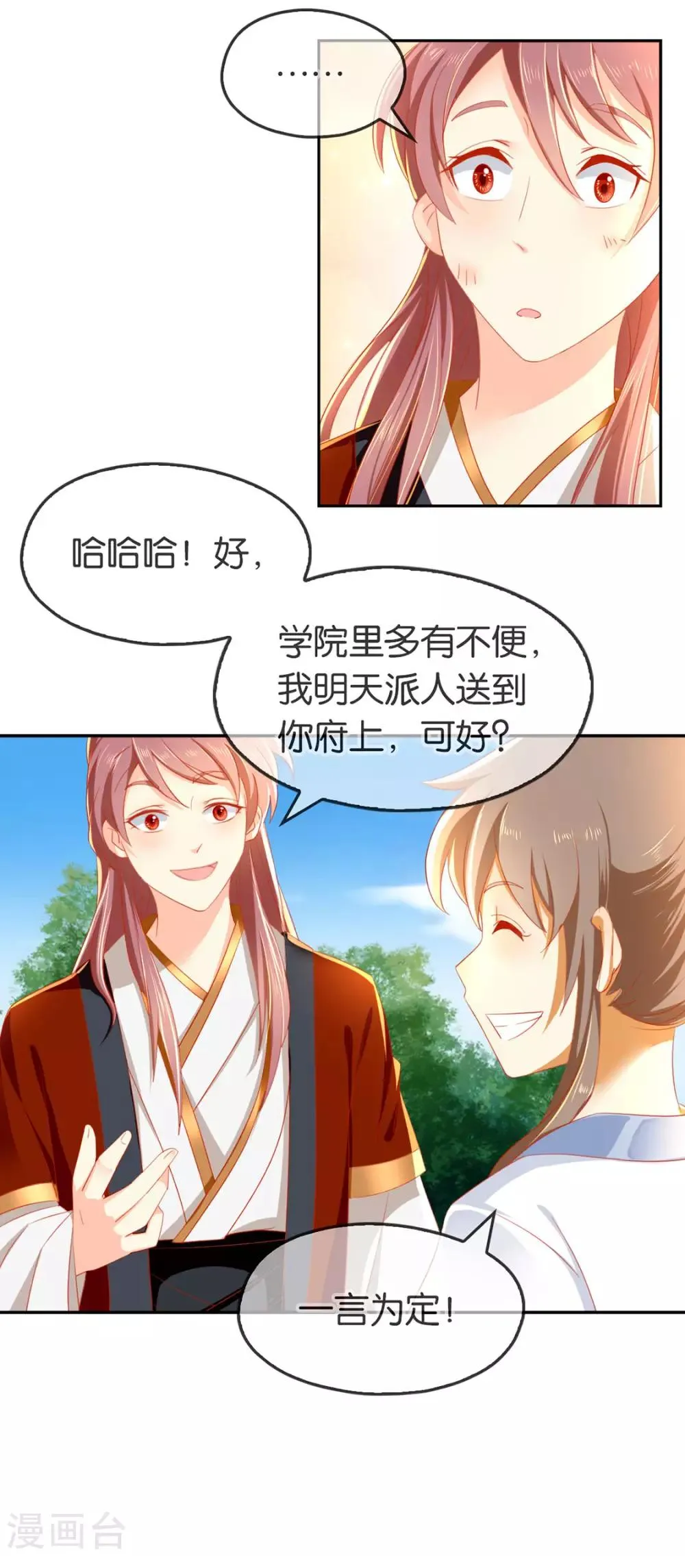 第48话 第3页
