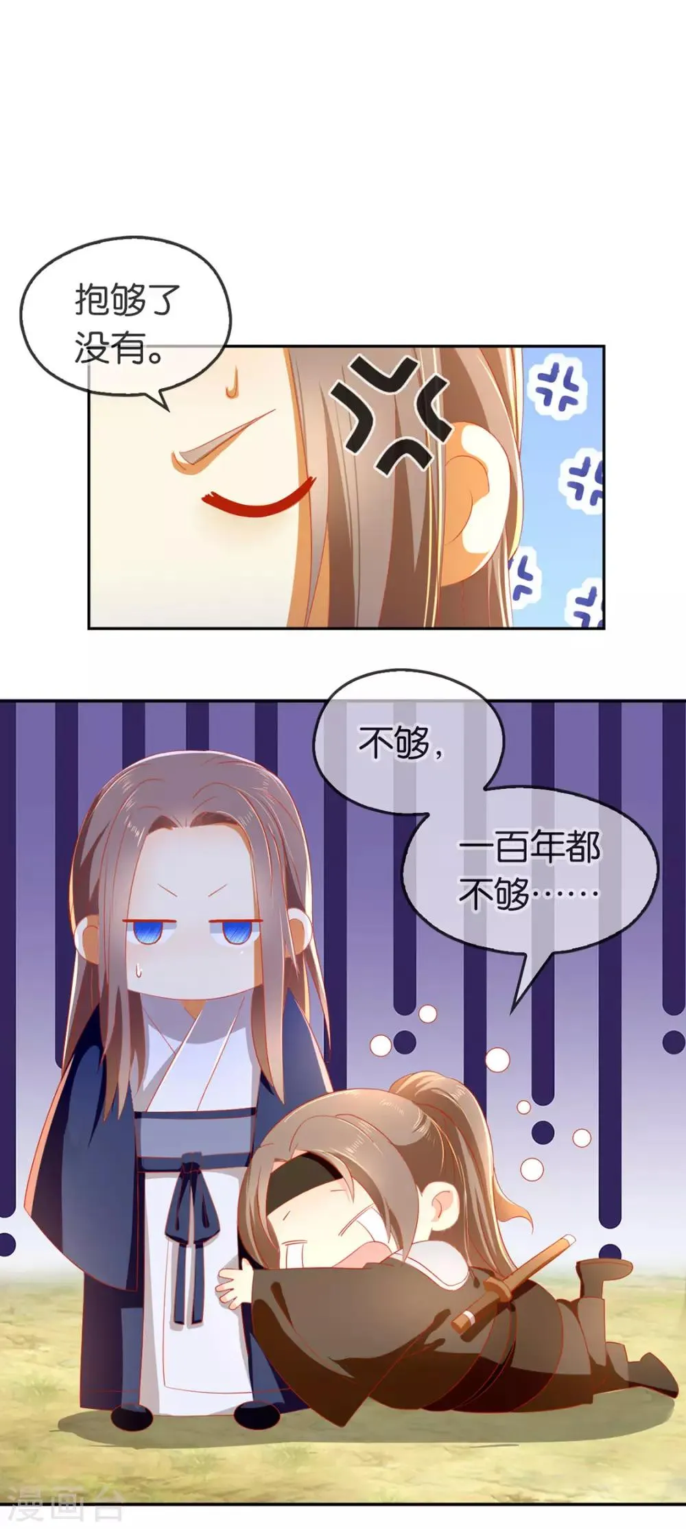 第48话 第4页