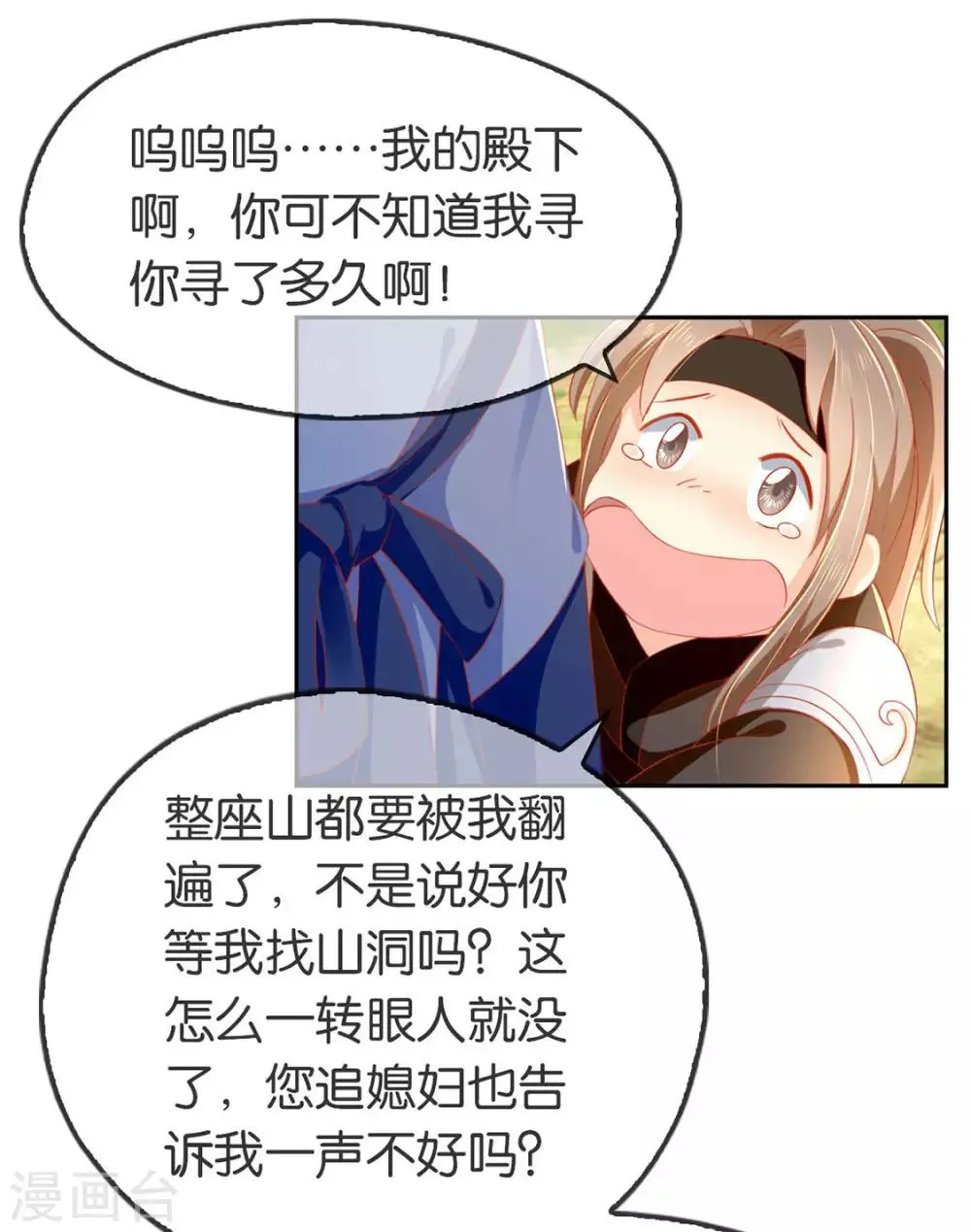 第48话 第5页