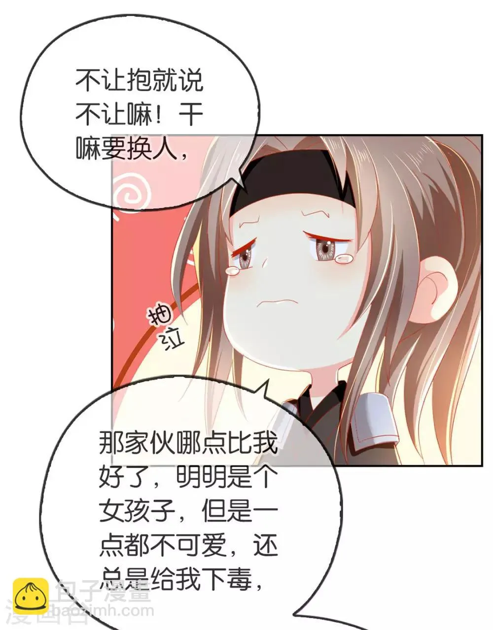 第48话 第8页