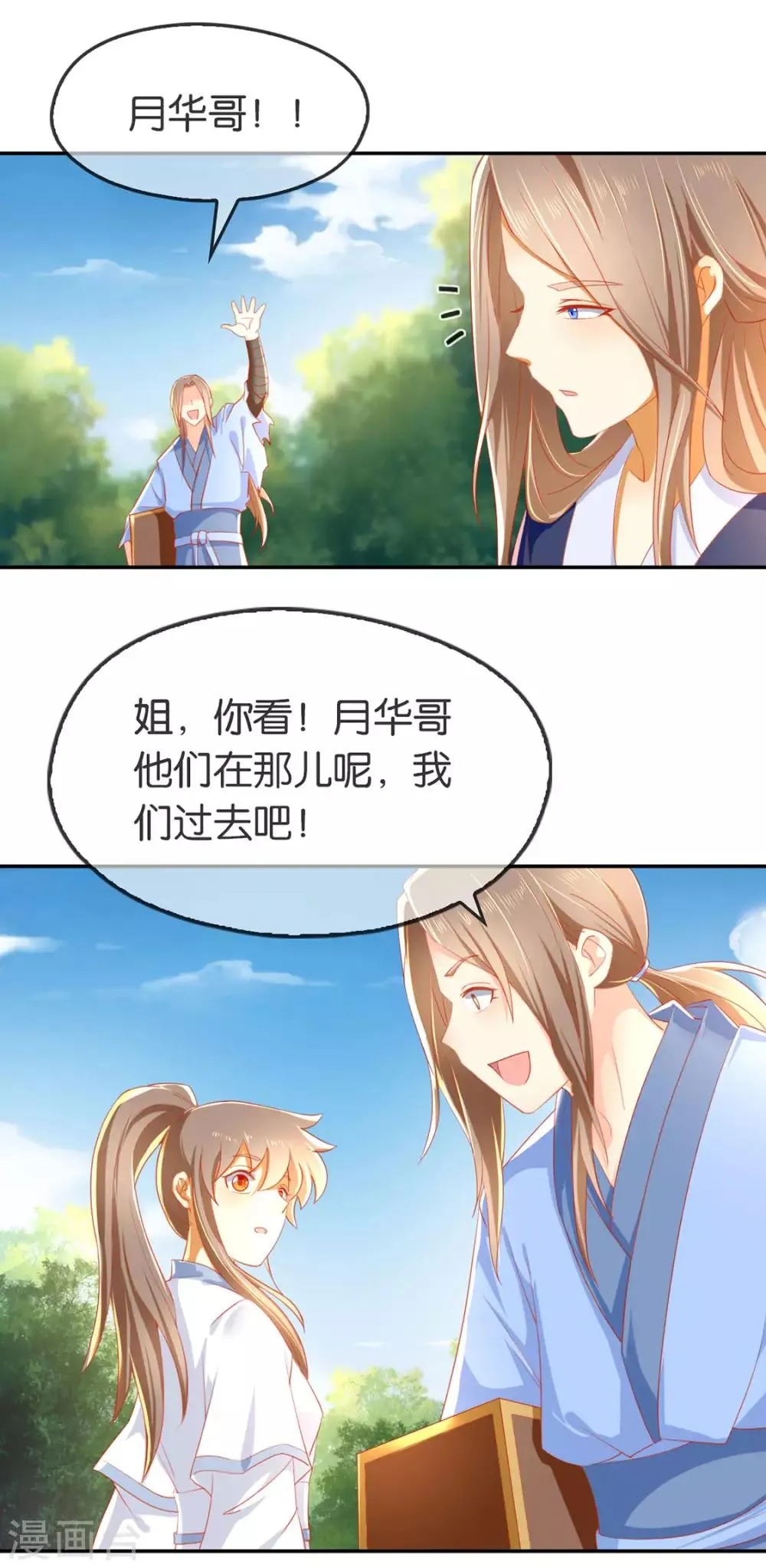 第48话 第10页