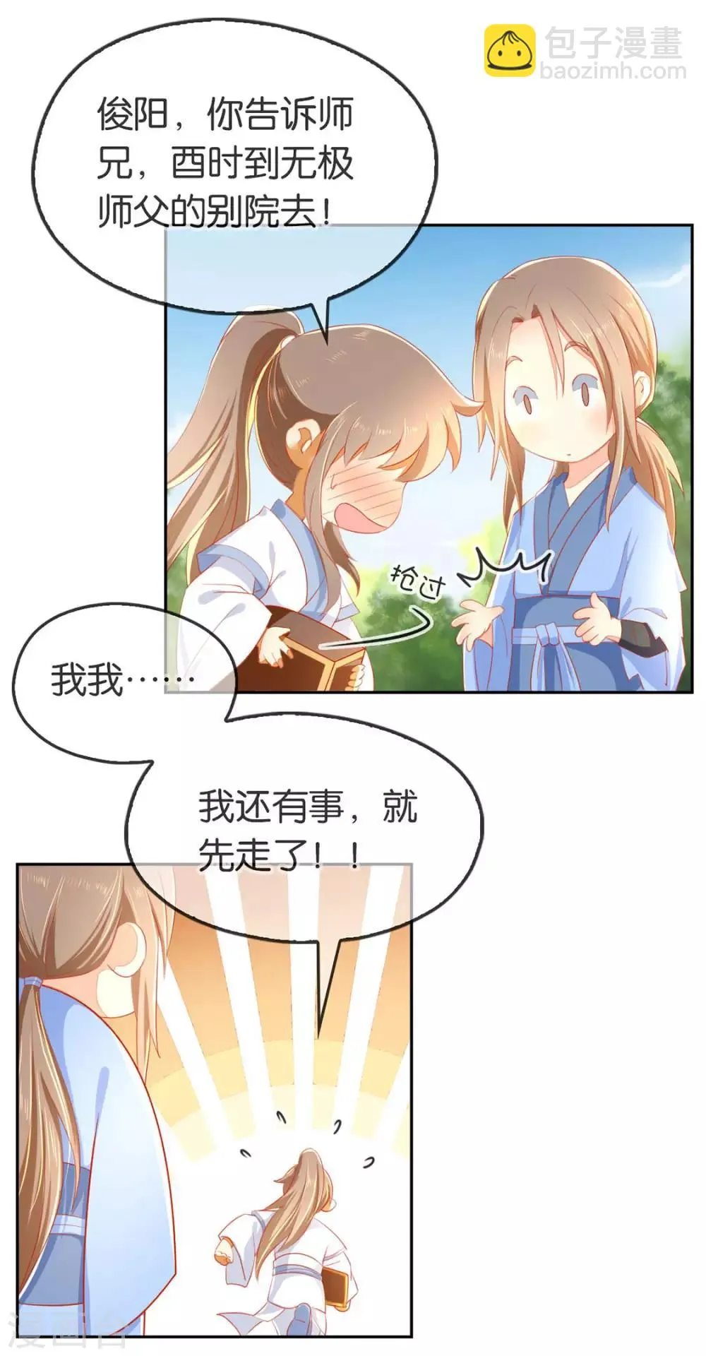 第48话 第13页