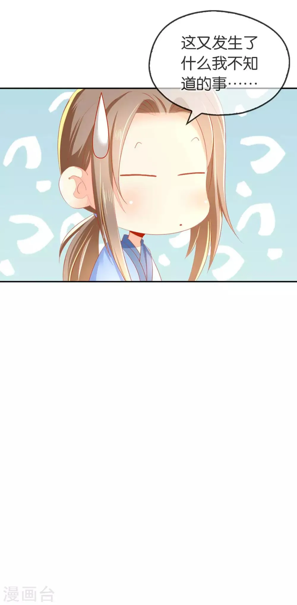 第48话 第14页