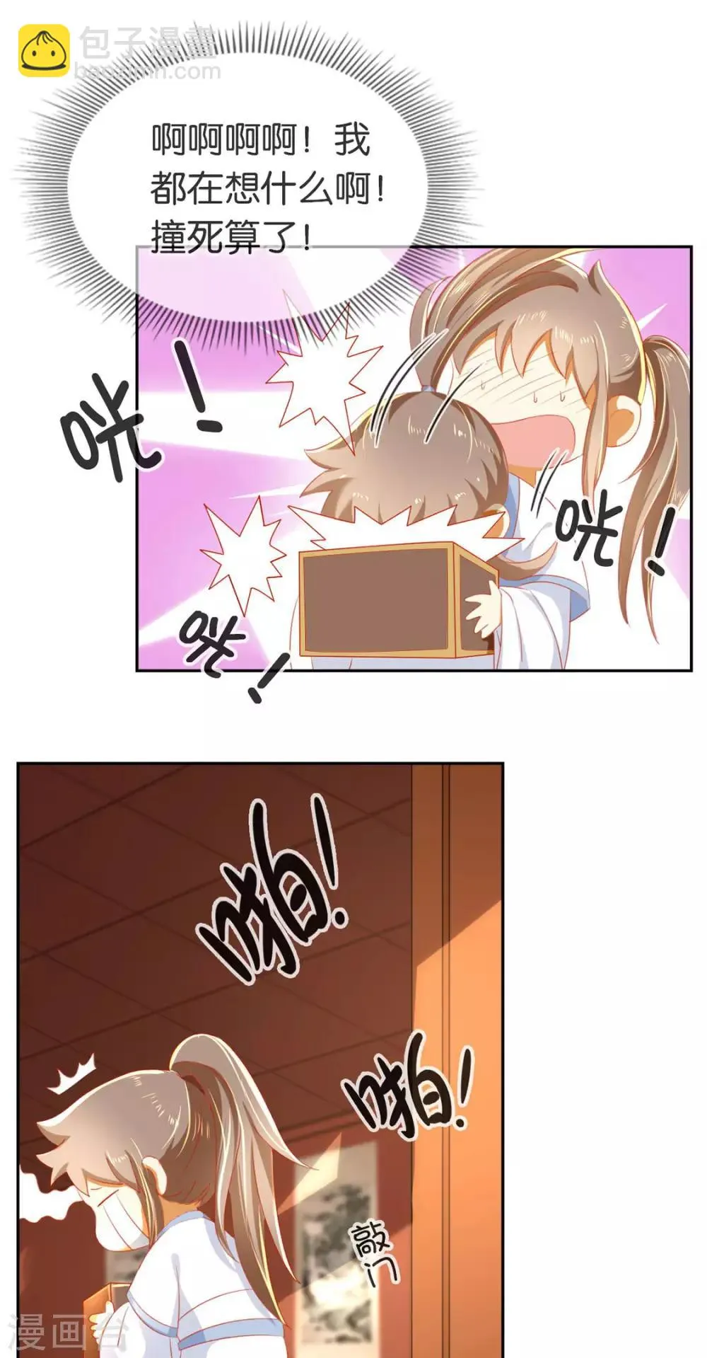 第48话 第16页