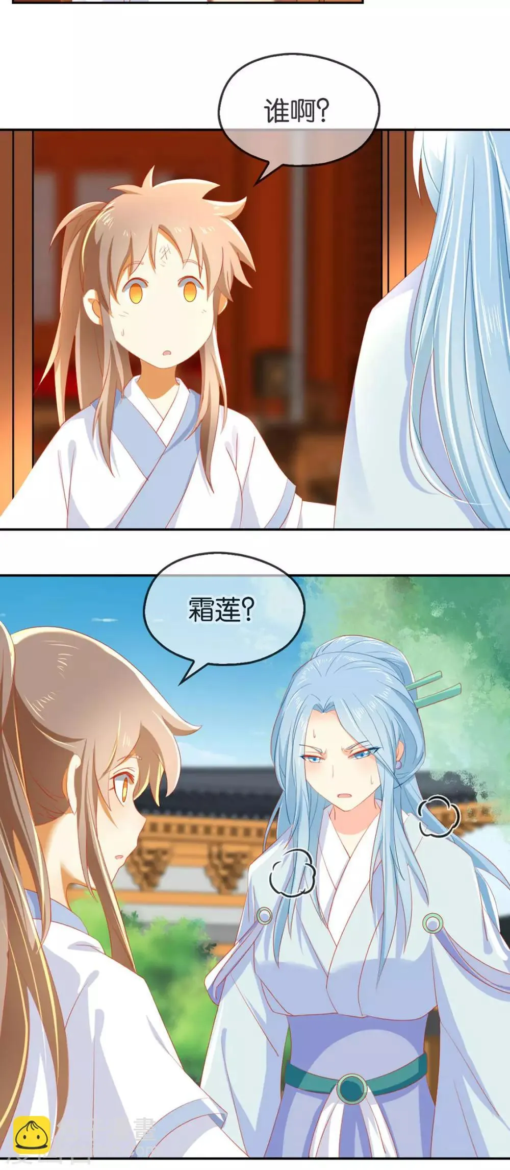 第48话 第17页