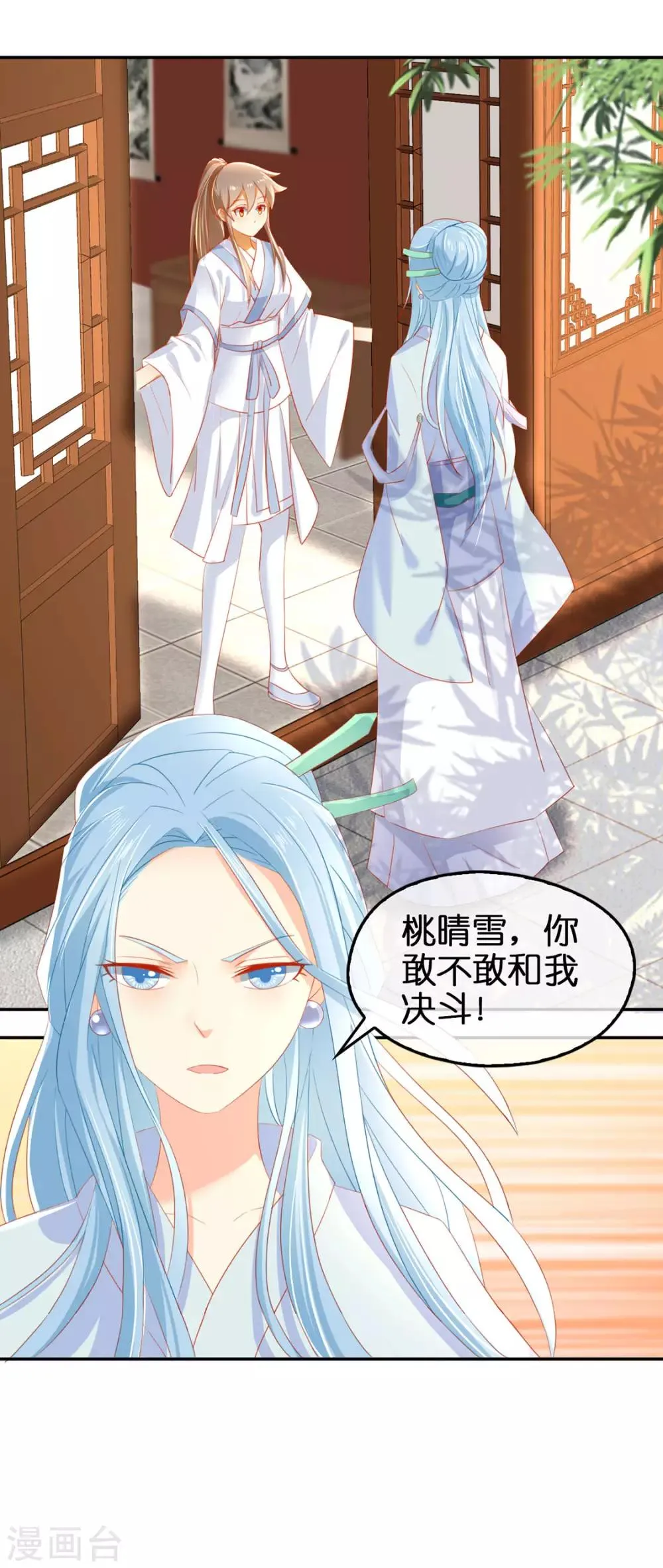 第48话 第19页