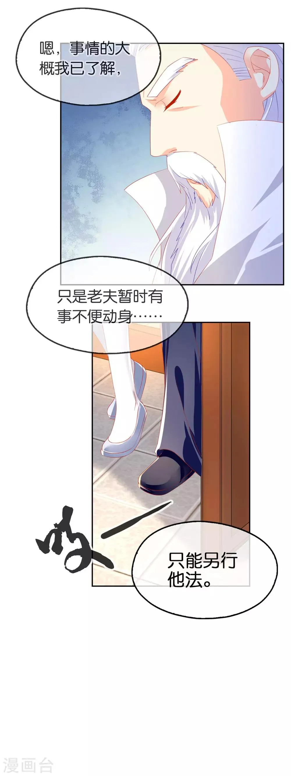 第48话 第23页