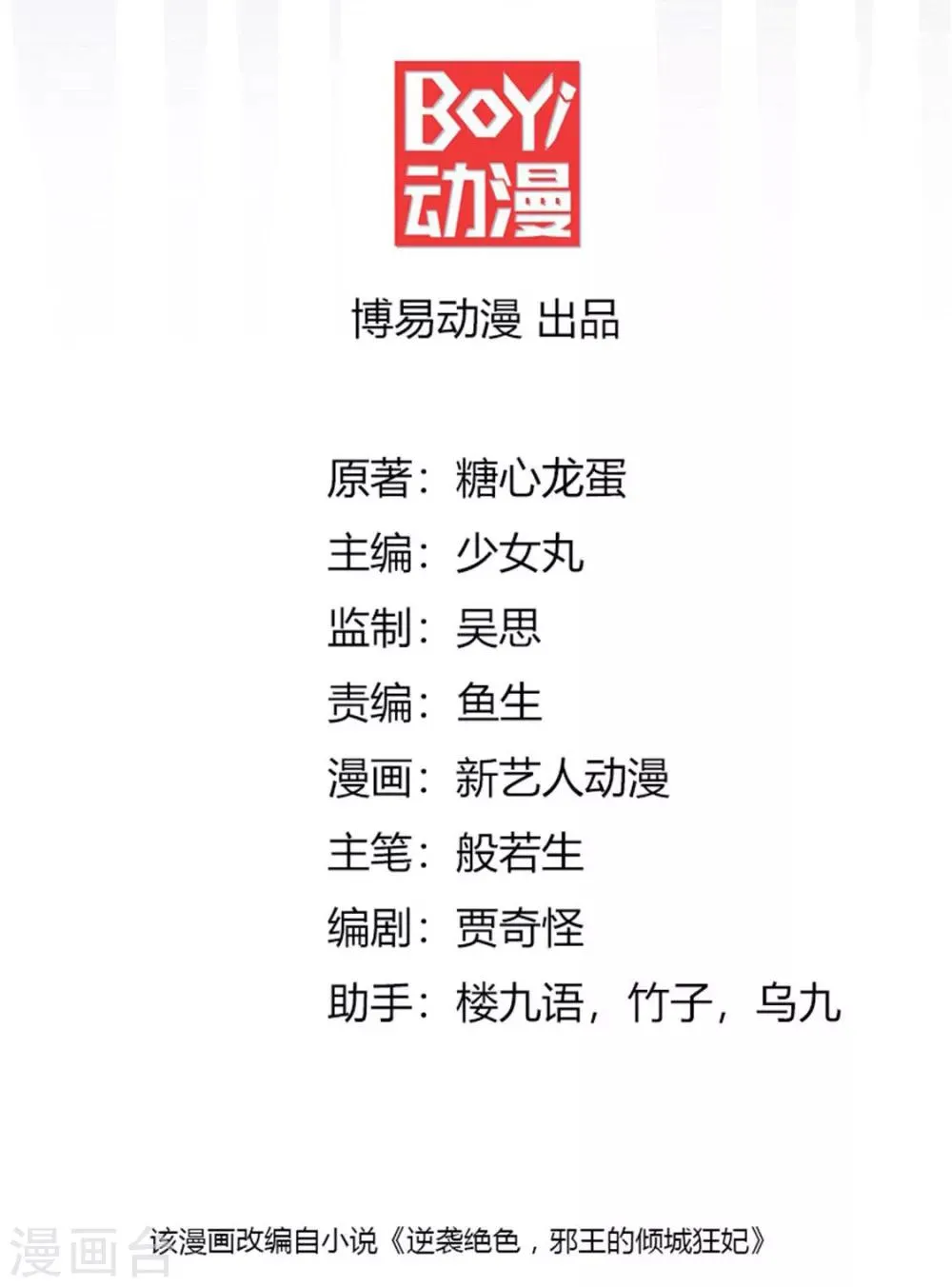 第49话 第2页