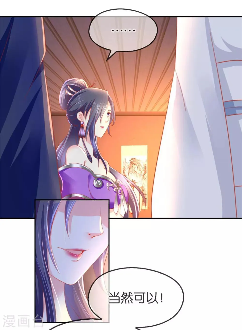 第49话 第3页