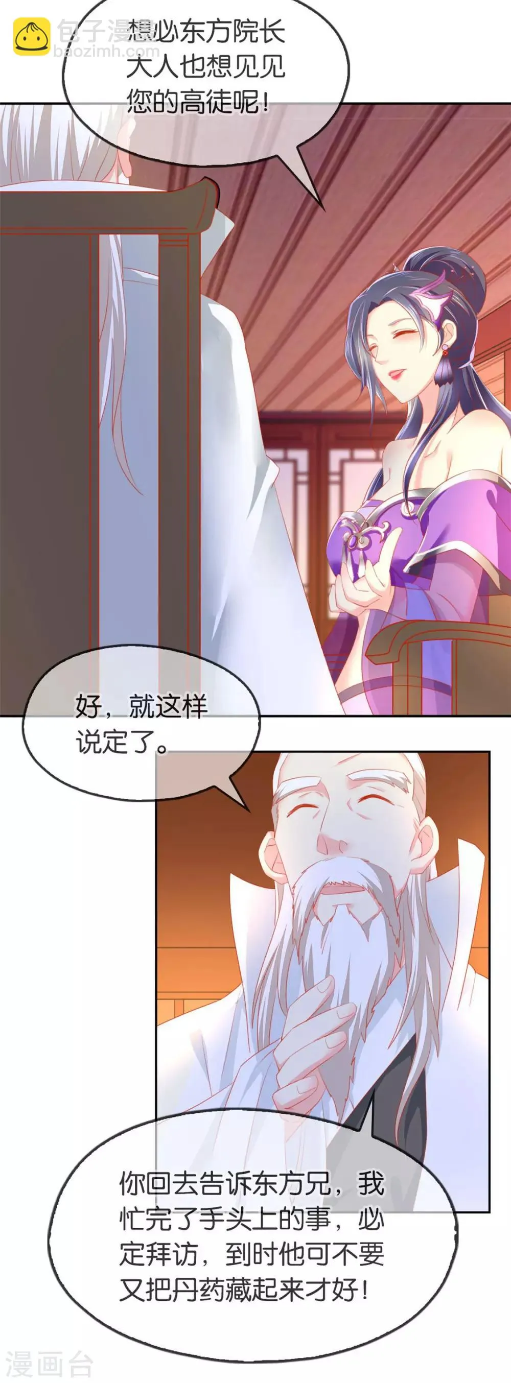 第49话 第4页