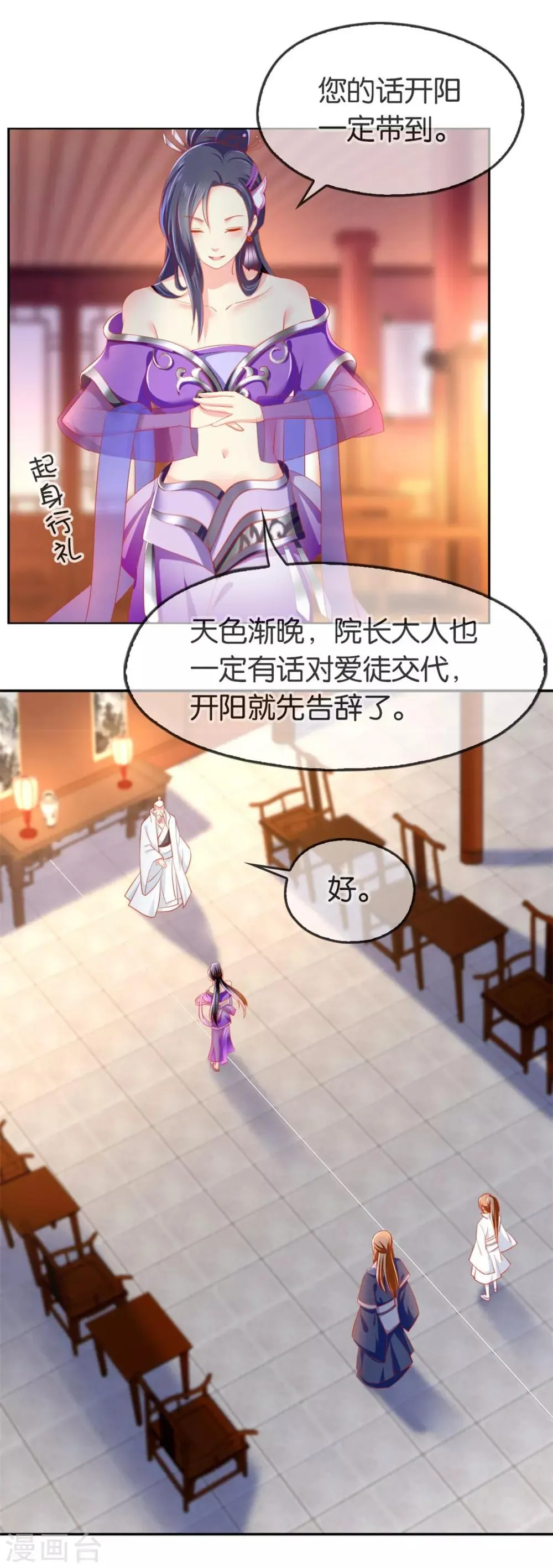 第49话 第5页