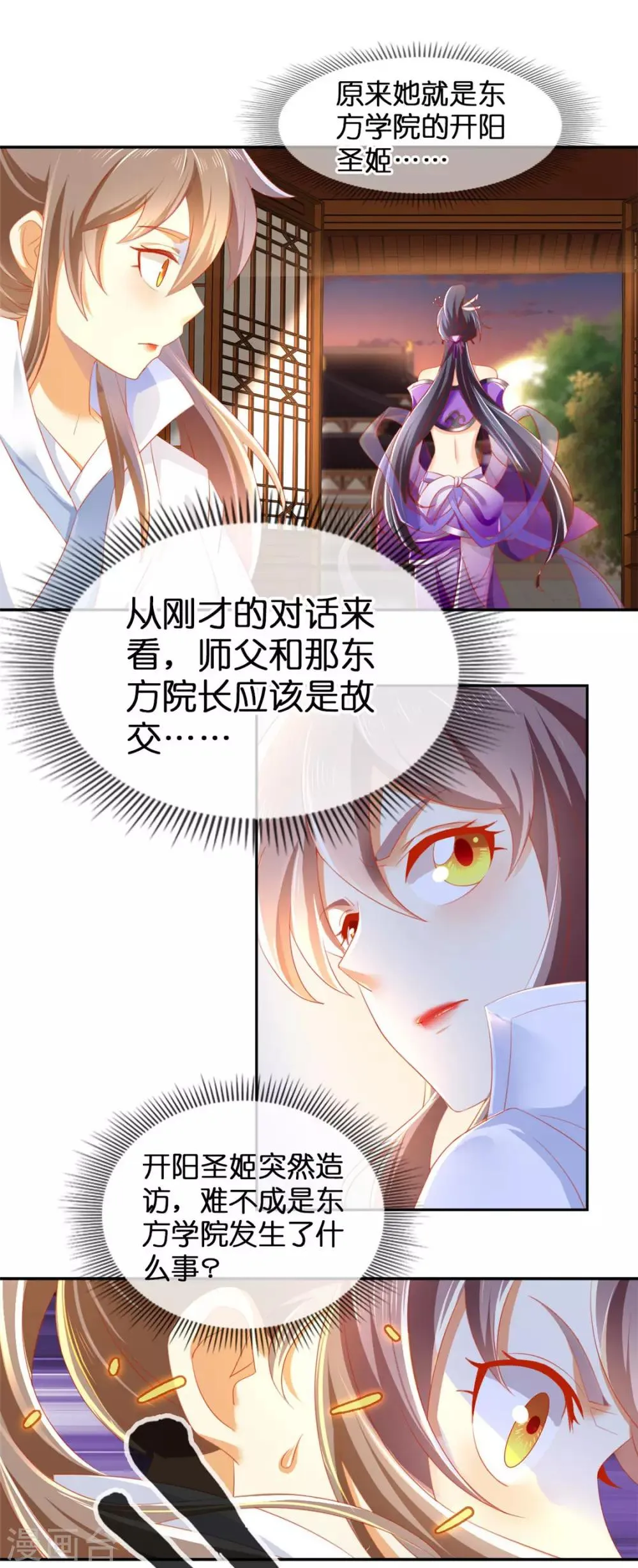 第49话 第6页