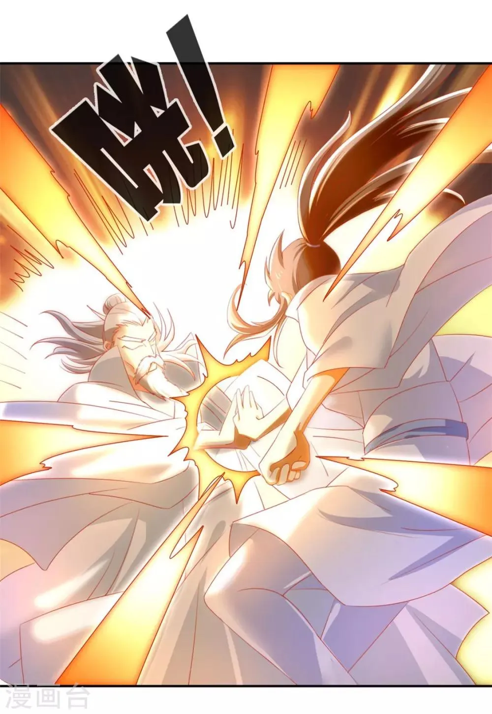 第49话 第8页